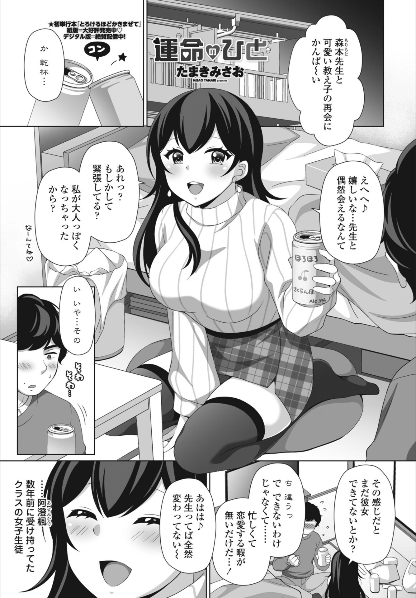 試し読み 1枚目