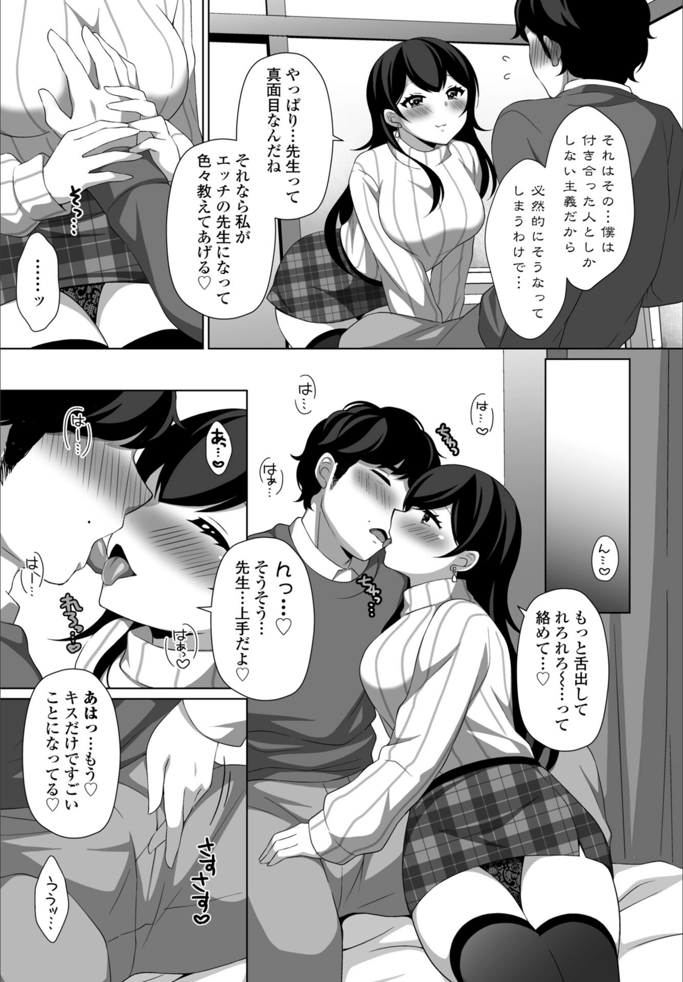 試し読み 7枚目