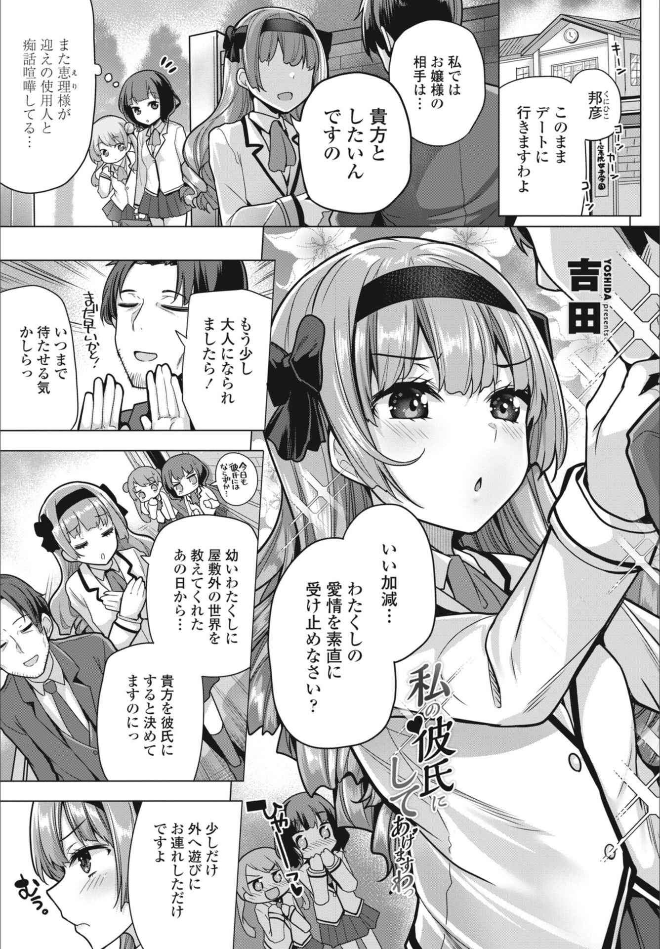 試し読み 1枚目