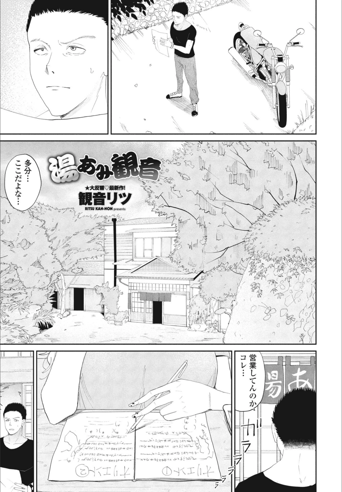 試し読み 1枚目