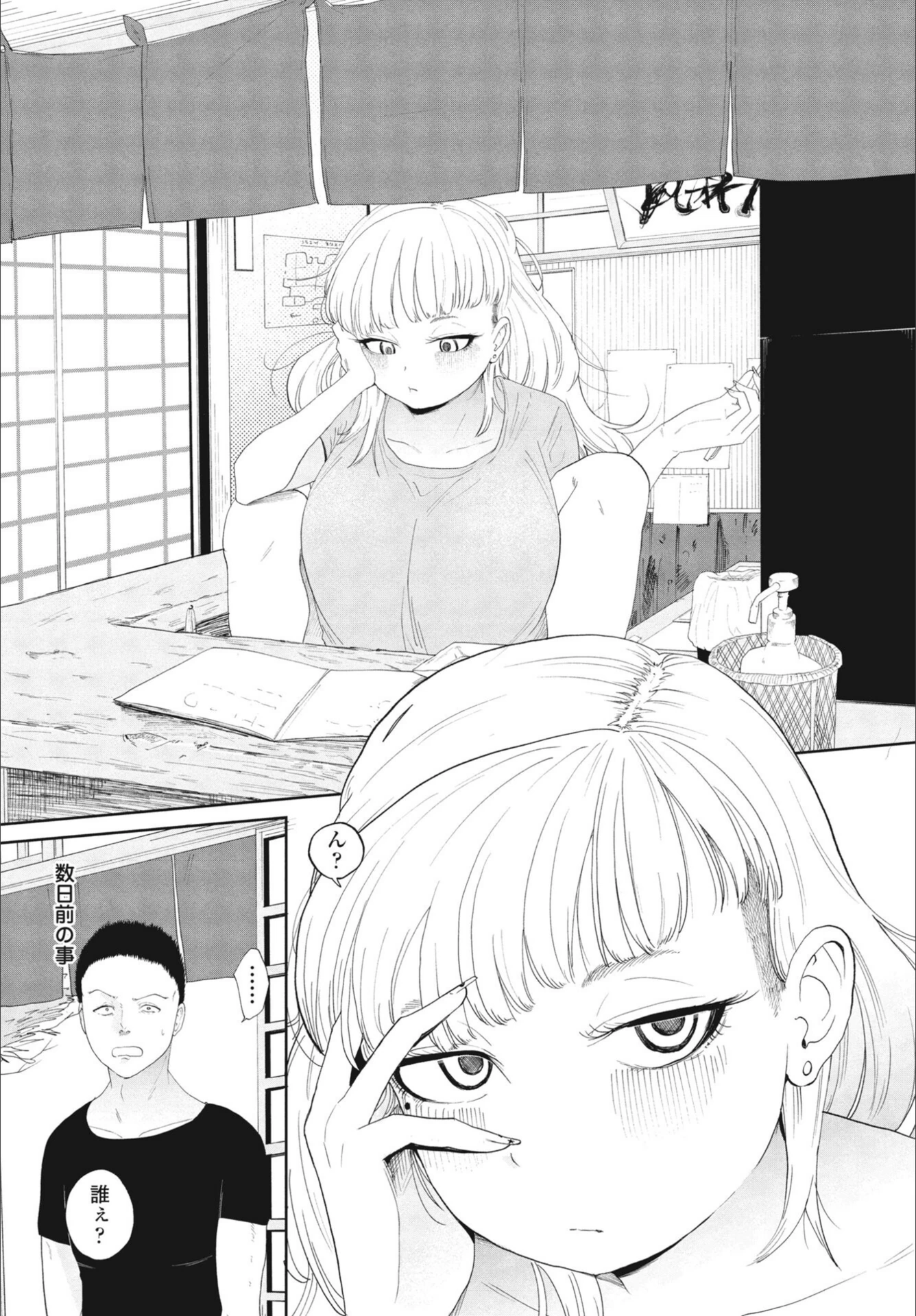 試し読み 2枚目