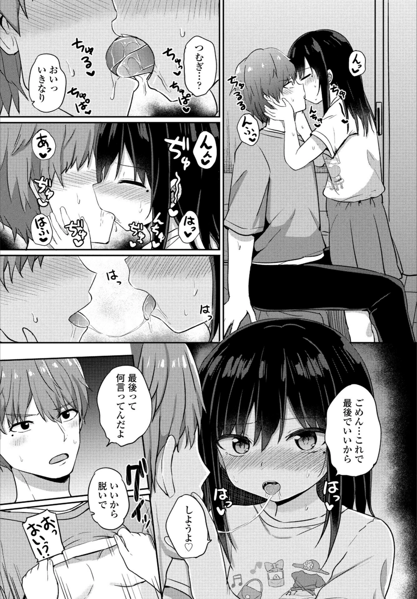 試し読み 7枚目