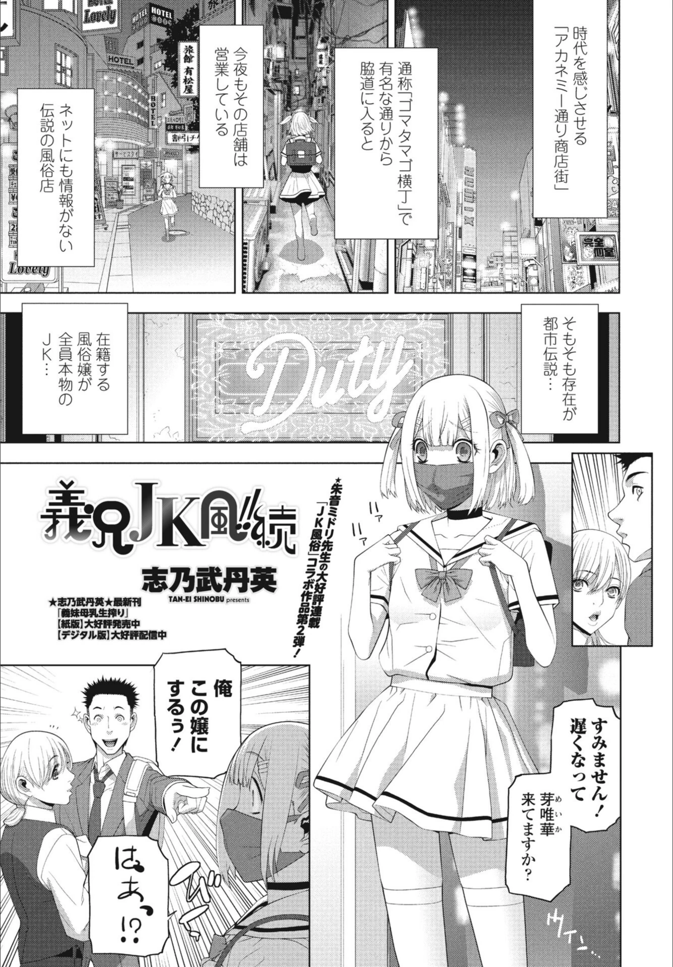 試し読み 1枚目