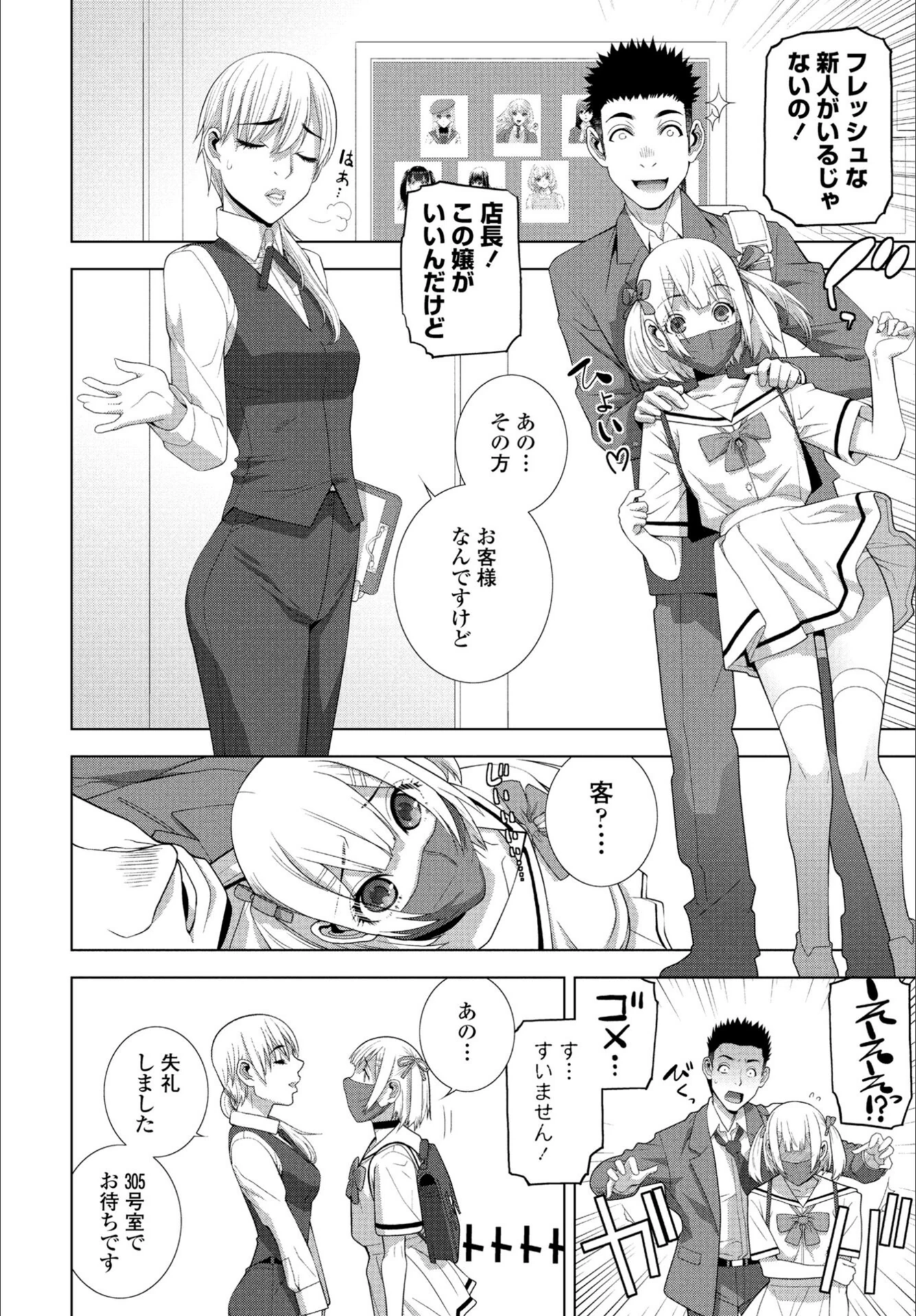 試し読み 2枚目