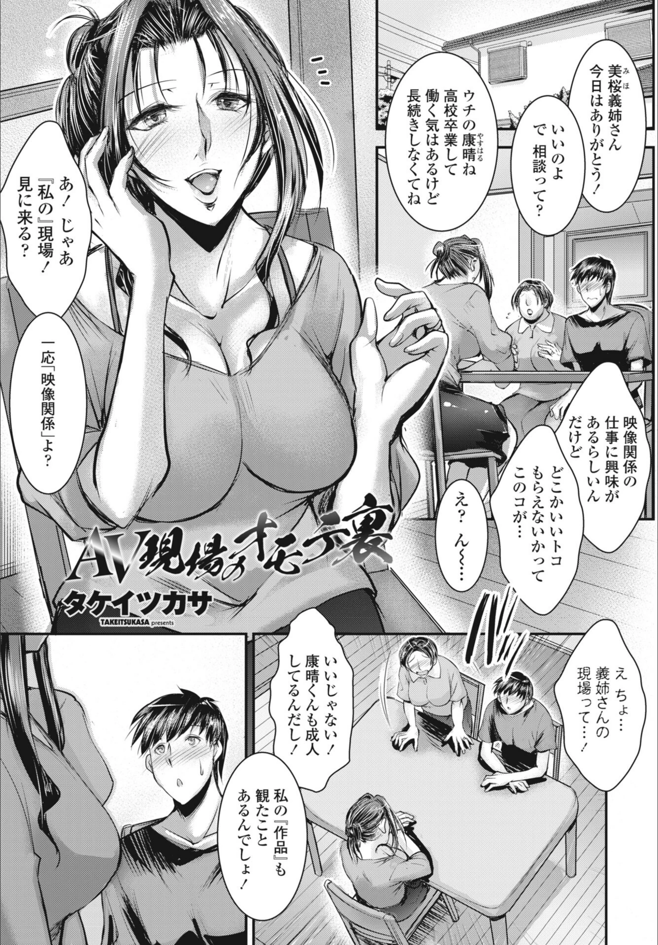 試し読み 1枚目