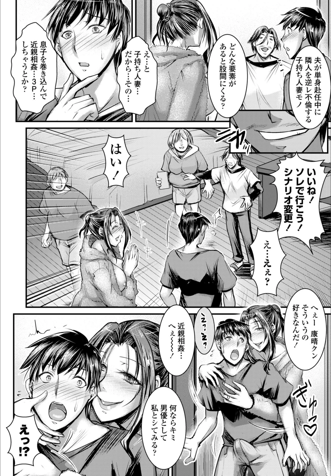 試し読み 4枚目