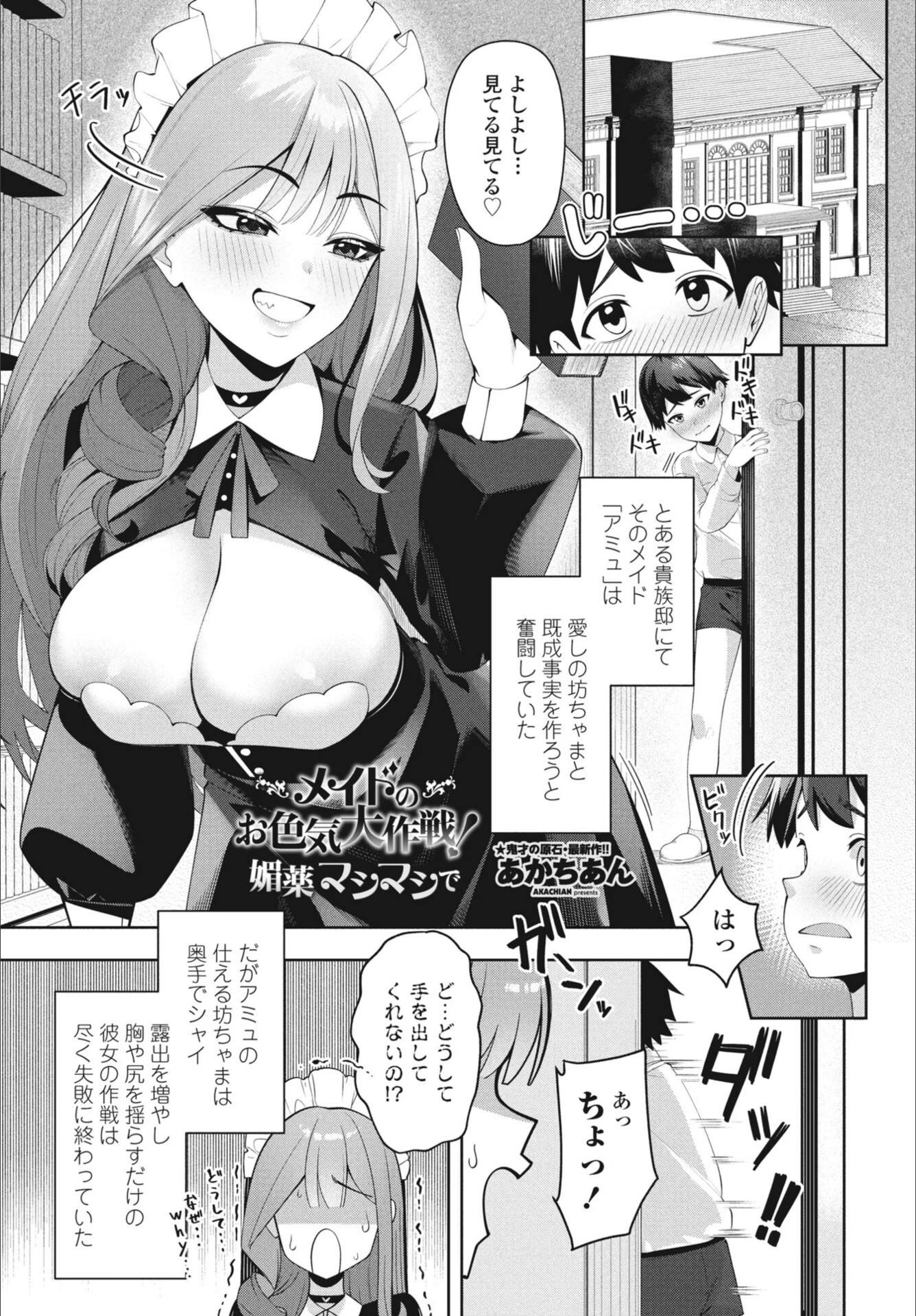 試し読み 1枚目
