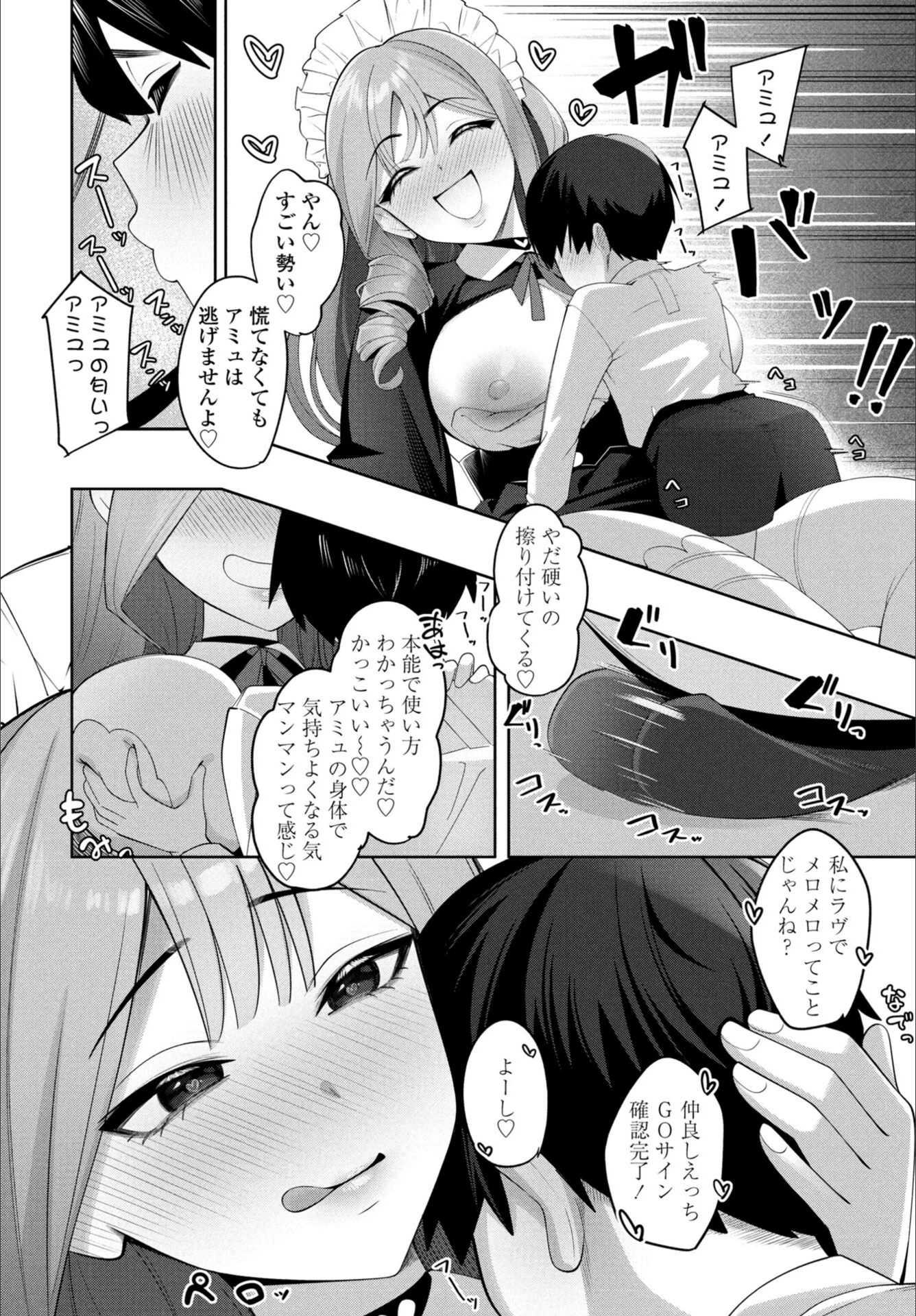 試し読み 6枚目