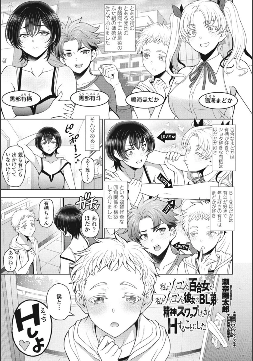 試し読み 1枚目