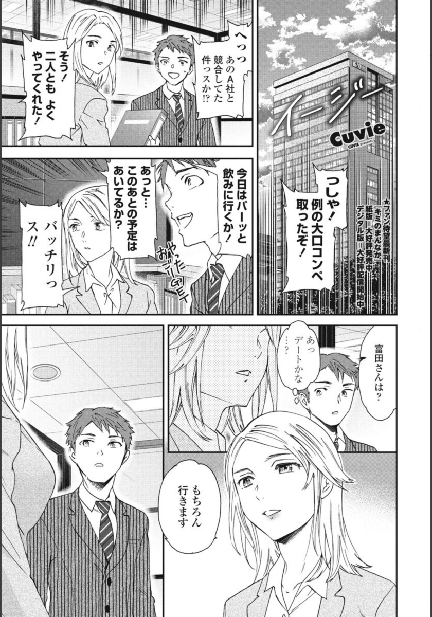 試し読み 1枚目