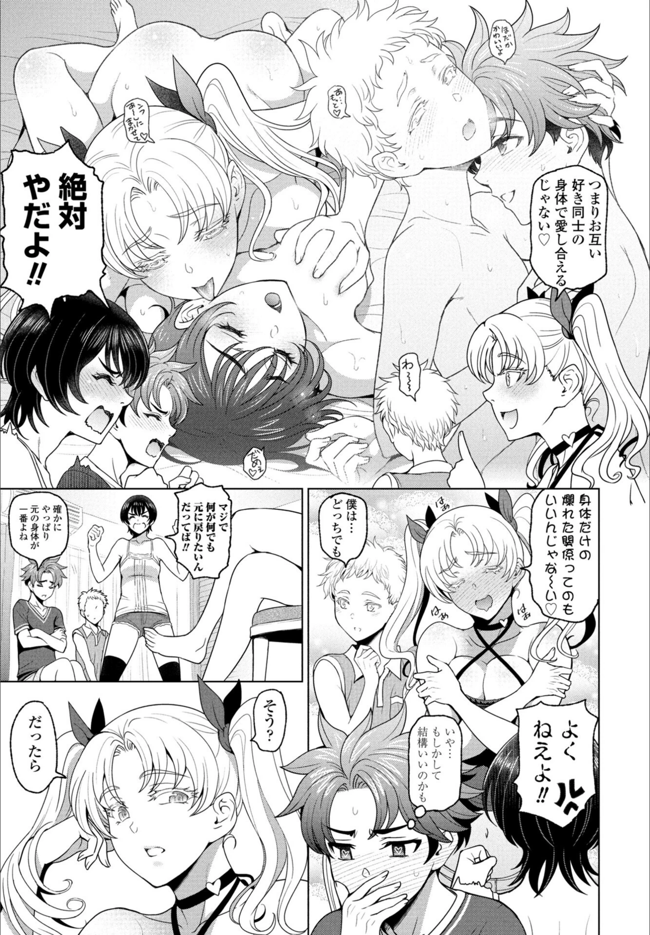 試し読み 3枚目