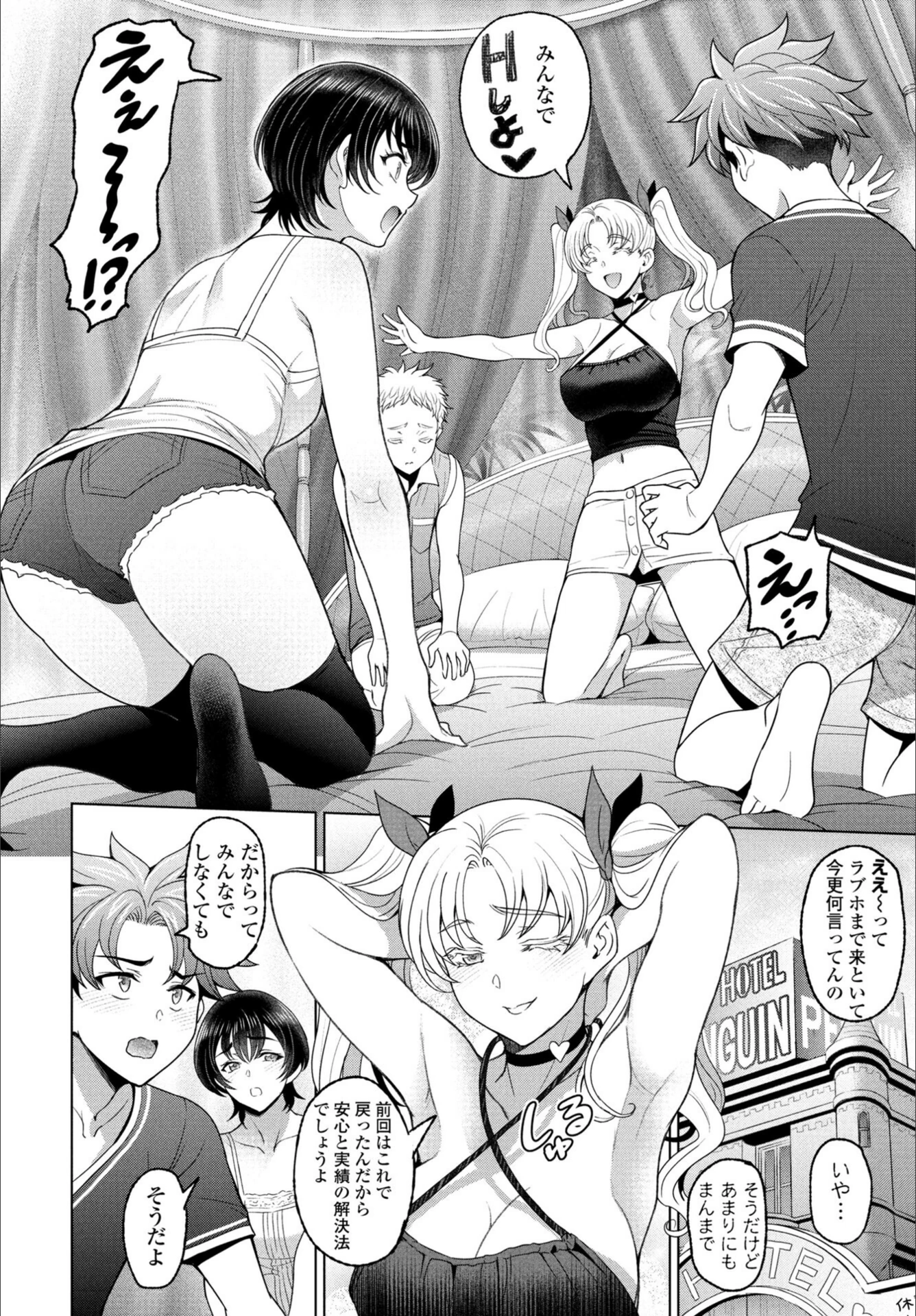 試し読み 4枚目