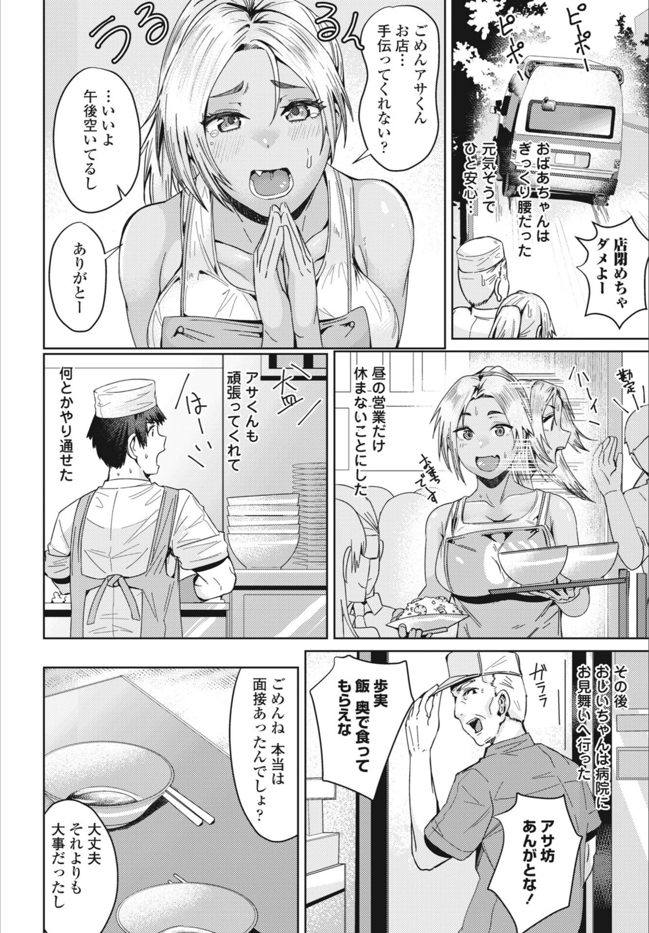 試し読み 2枚目