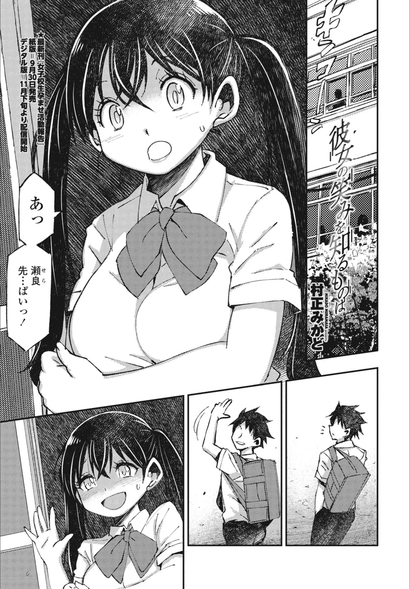 試し読み 1枚目