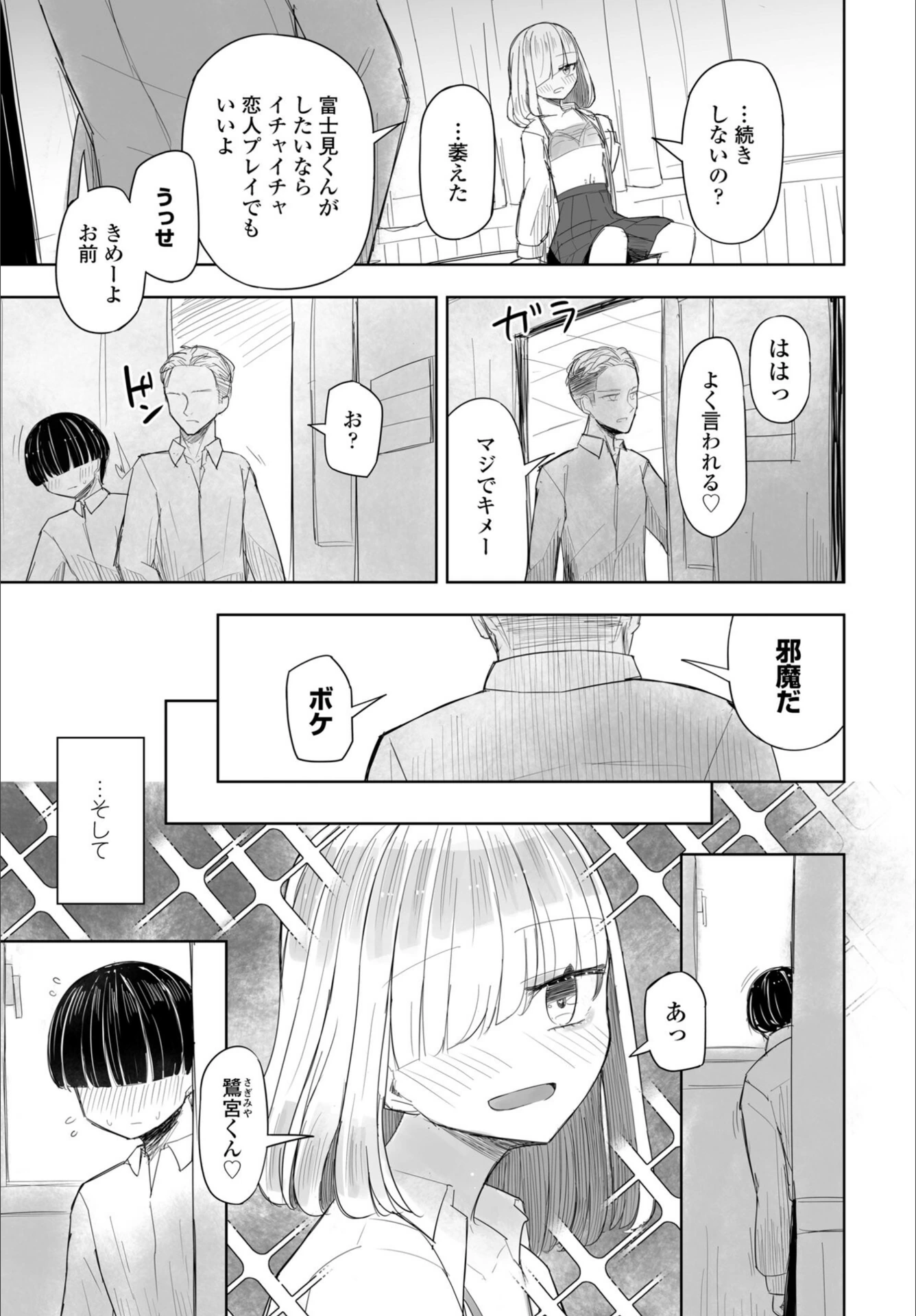 試し読み 5枚目