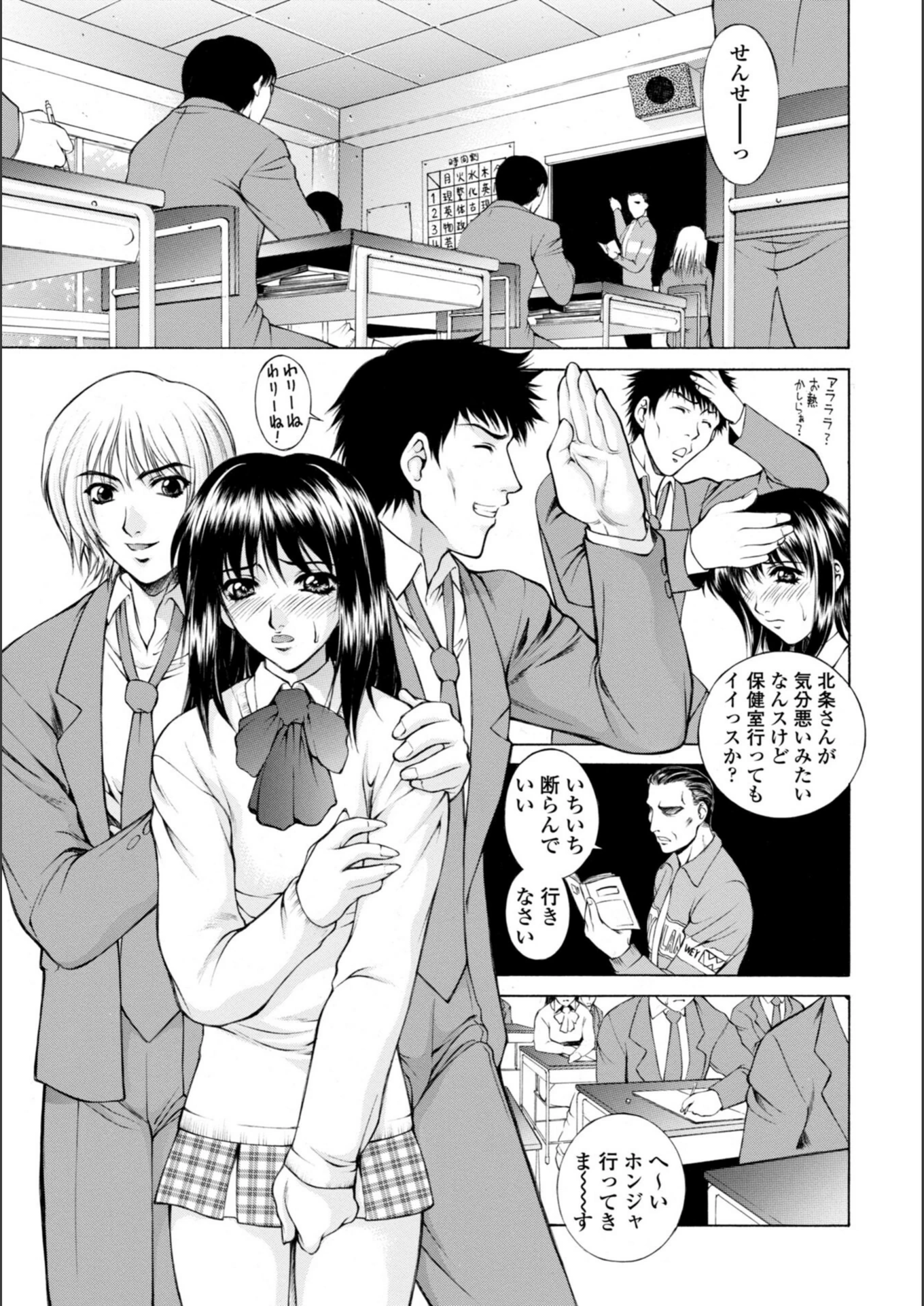 試し読み 3枚目