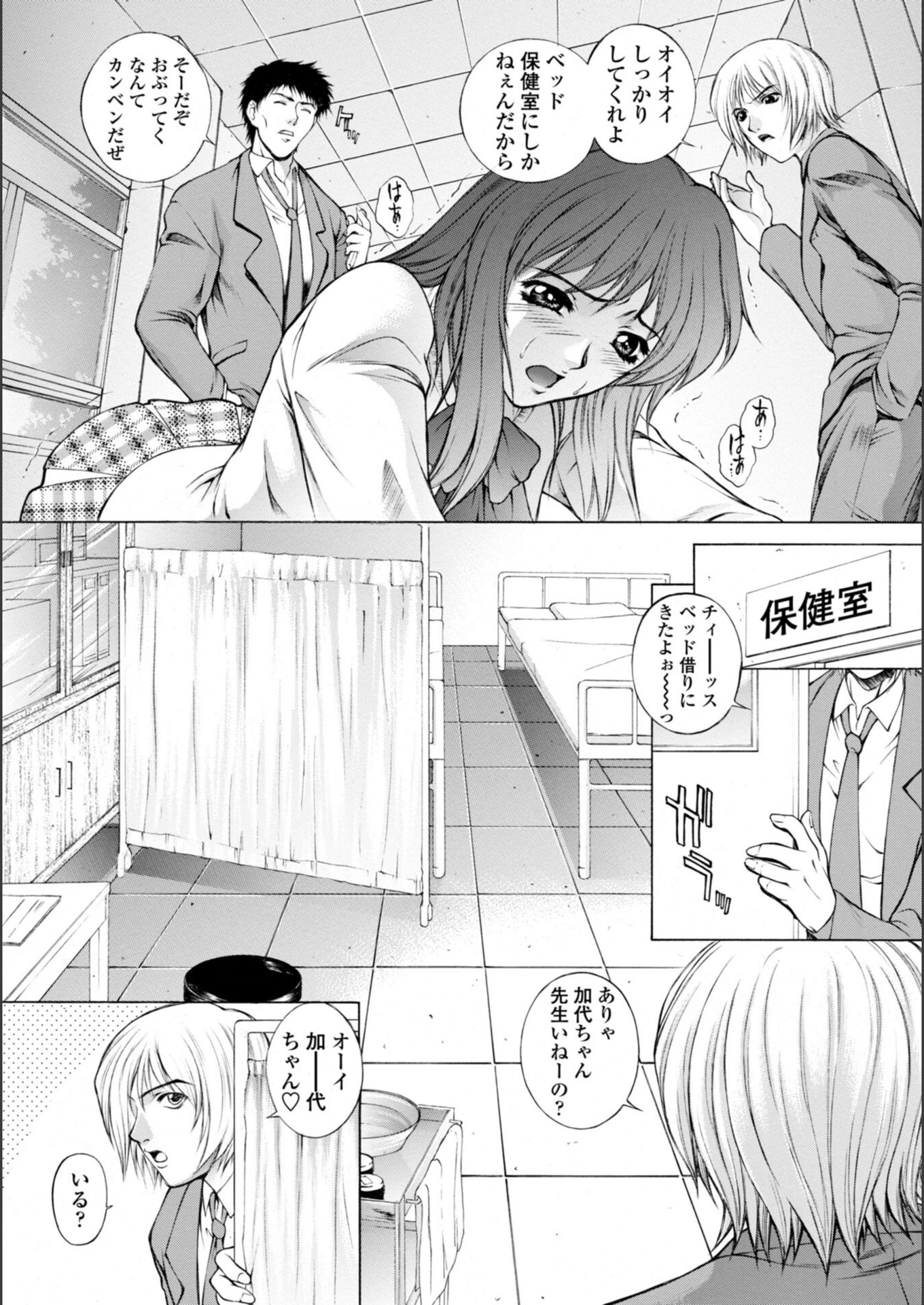 試し読み 6枚目