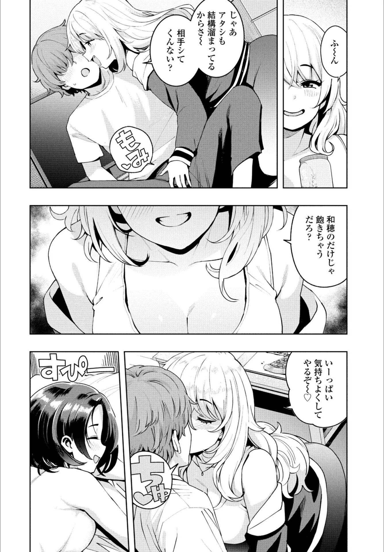 試し読み 8枚目