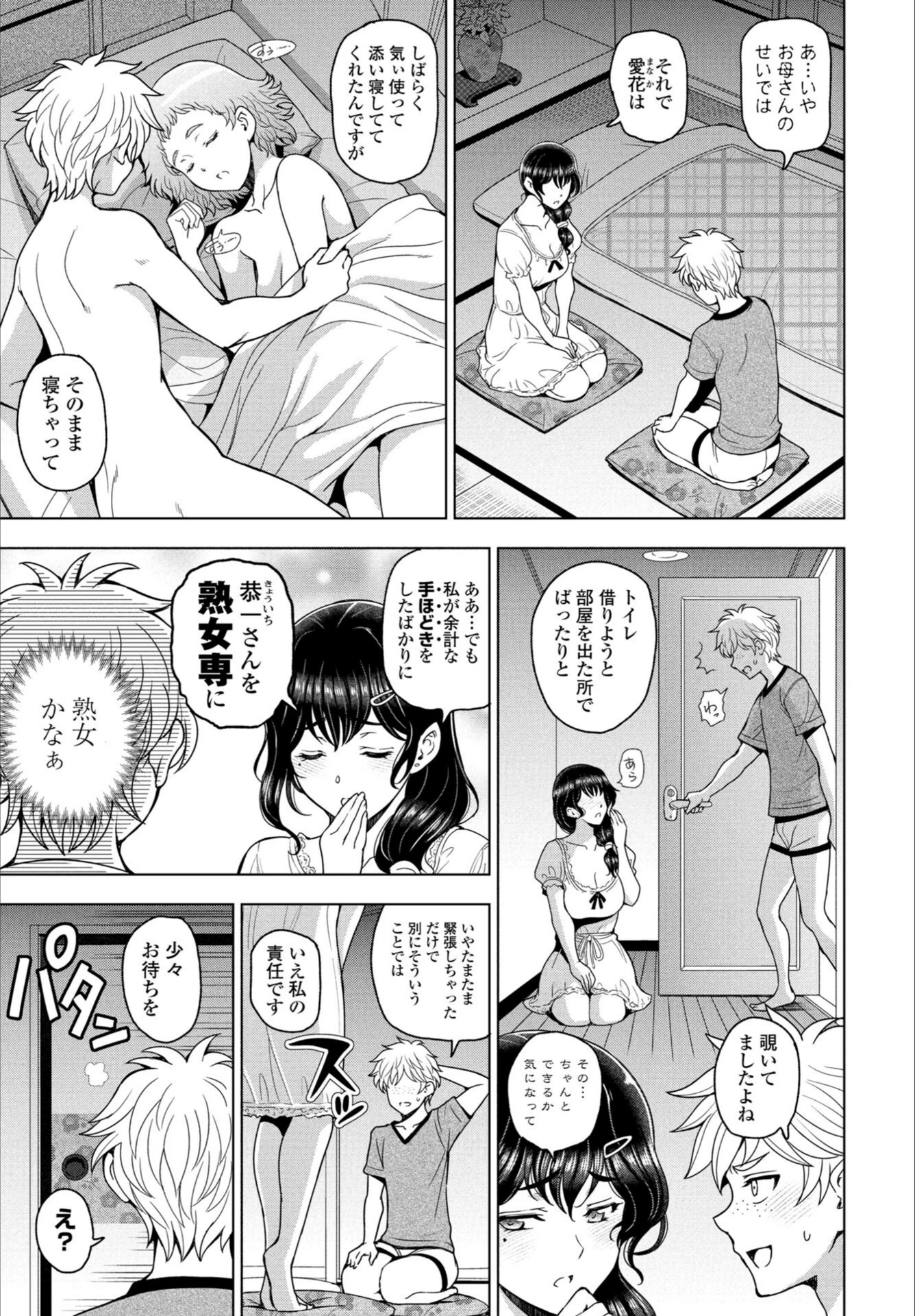 試し読み 3枚目