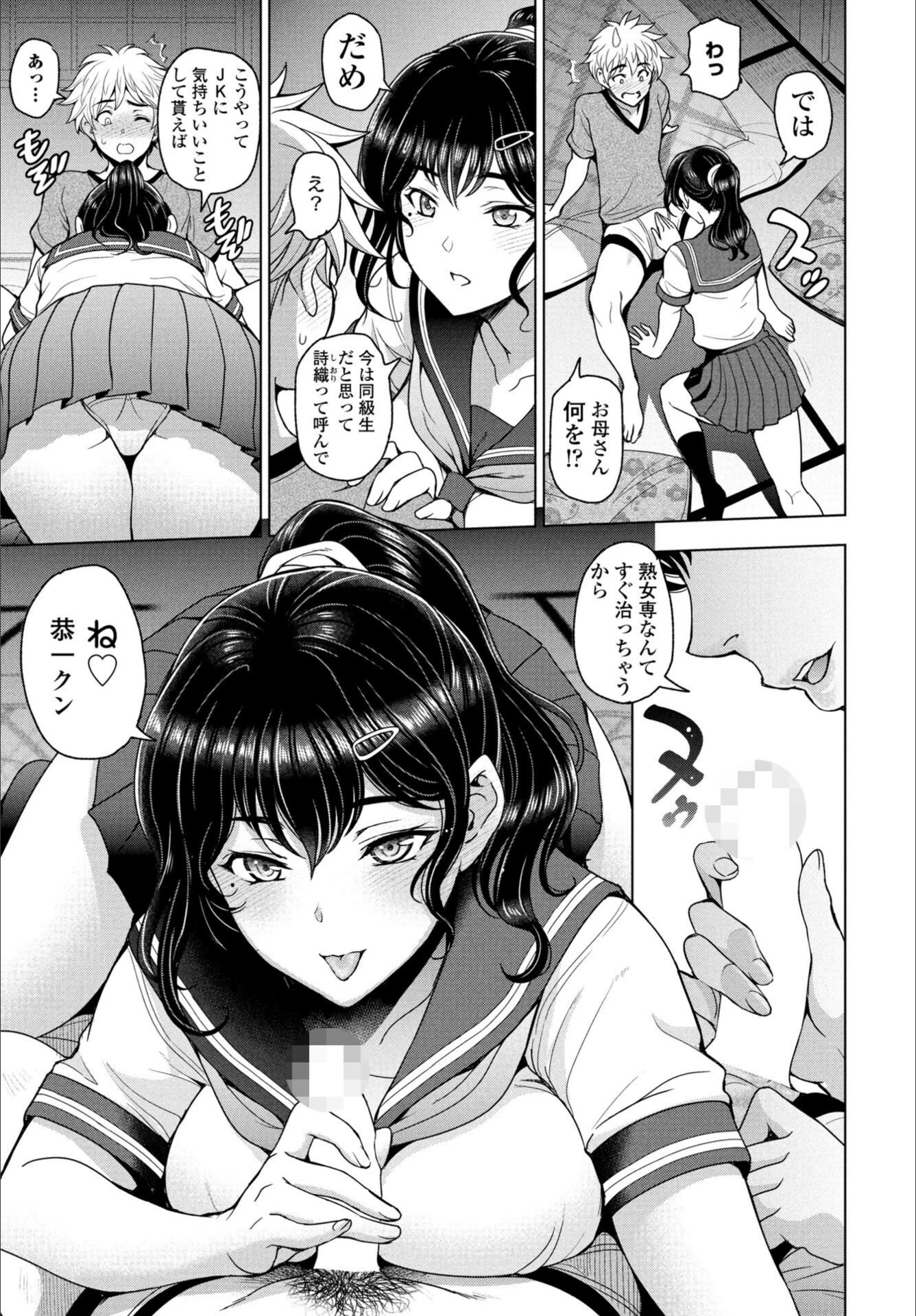 試し読み 5枚目