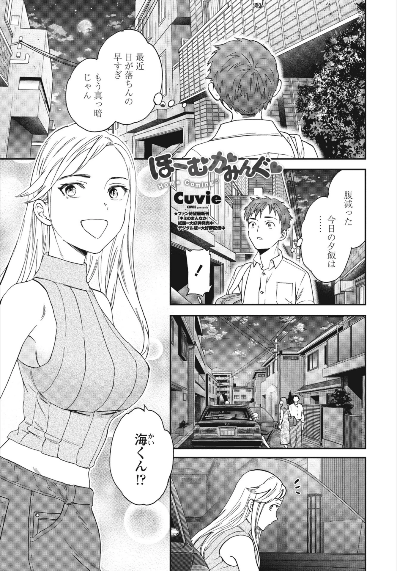 試し読み 1枚目