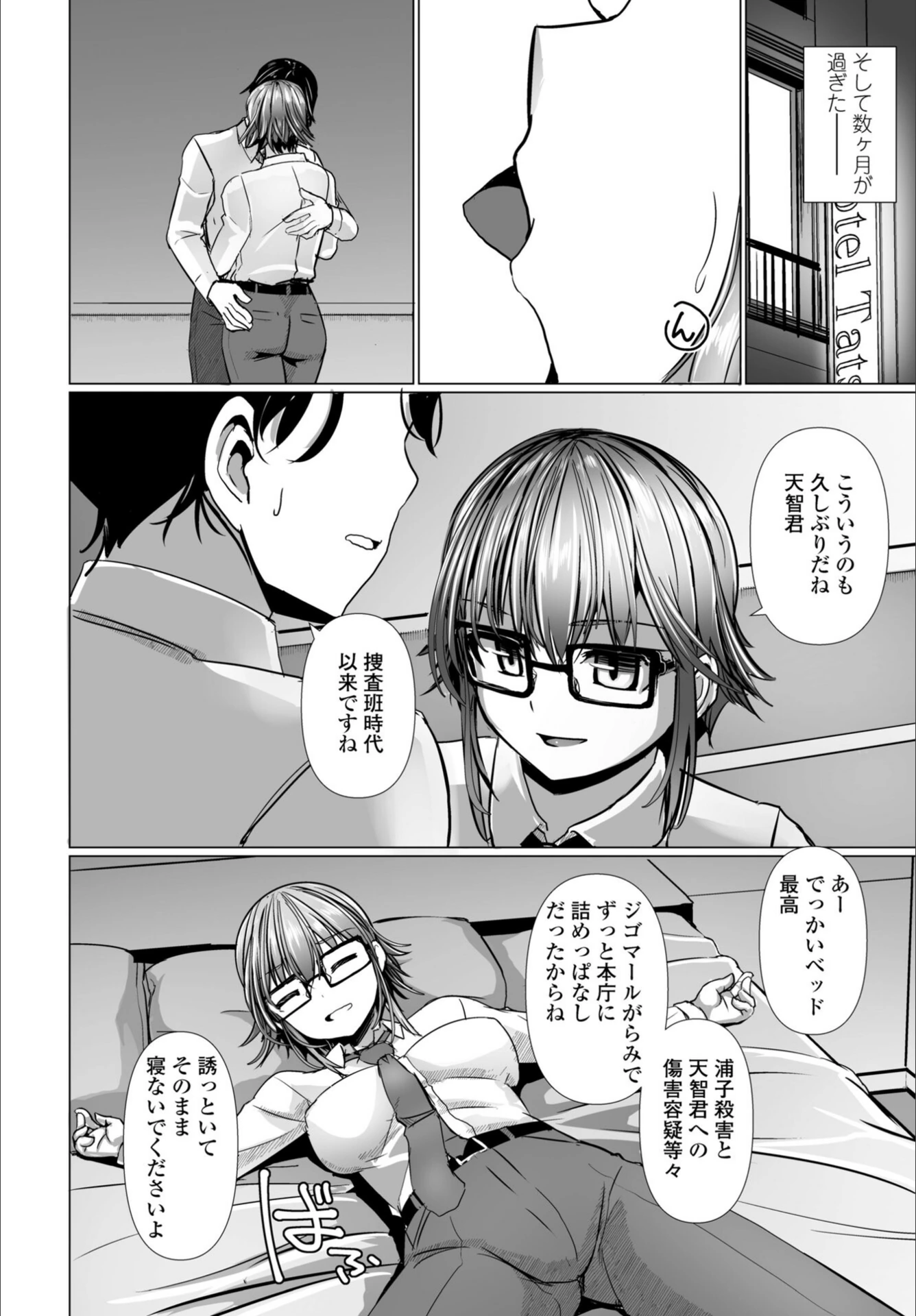 試し読み 6枚目