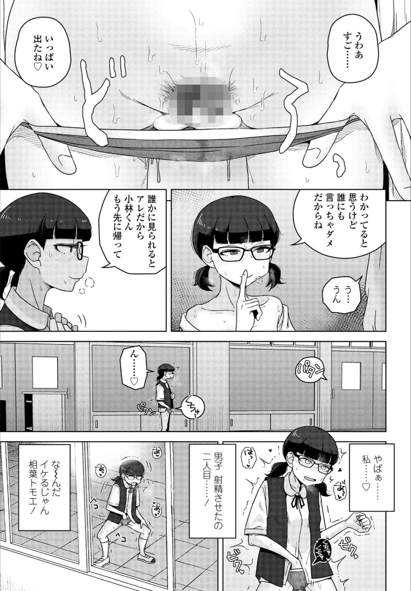 試し読み 5枚目