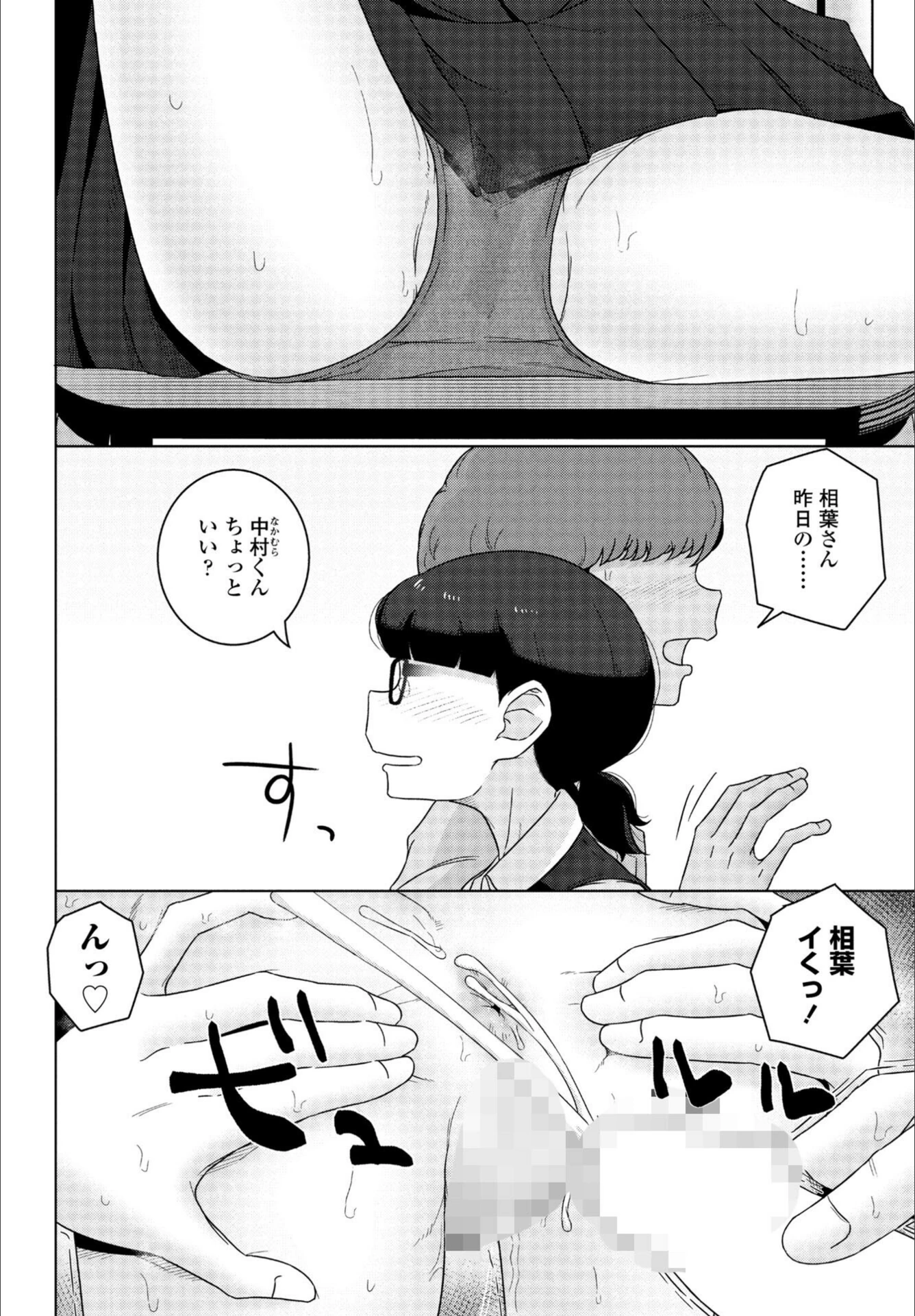 試し読み 6枚目