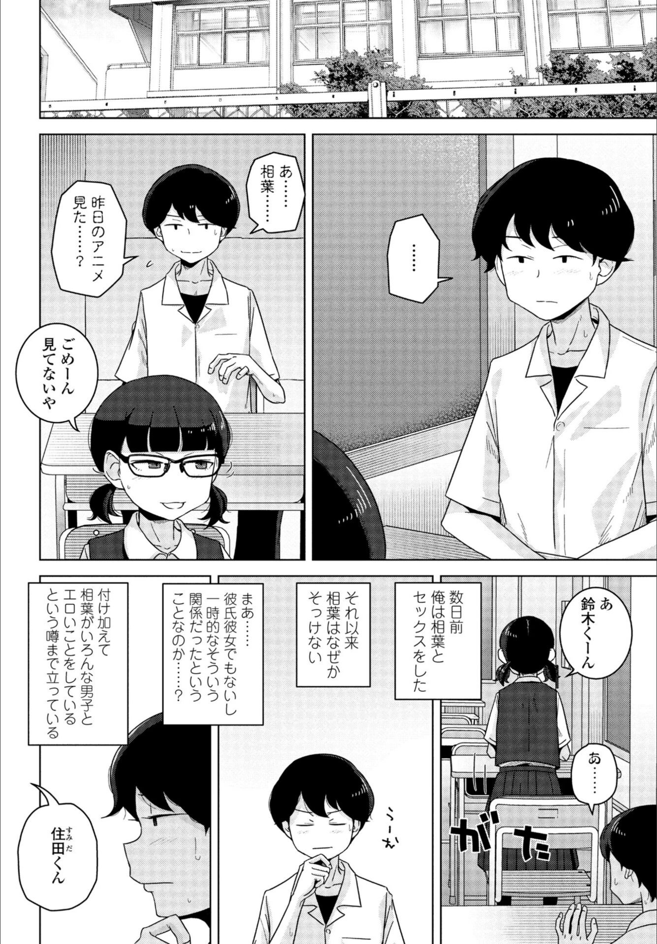 試し読み 8枚目