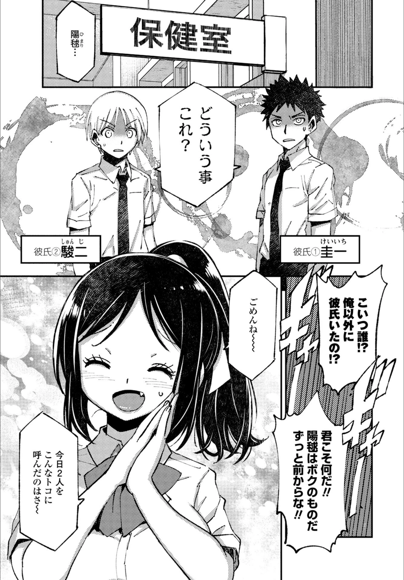 試し読み 1枚目