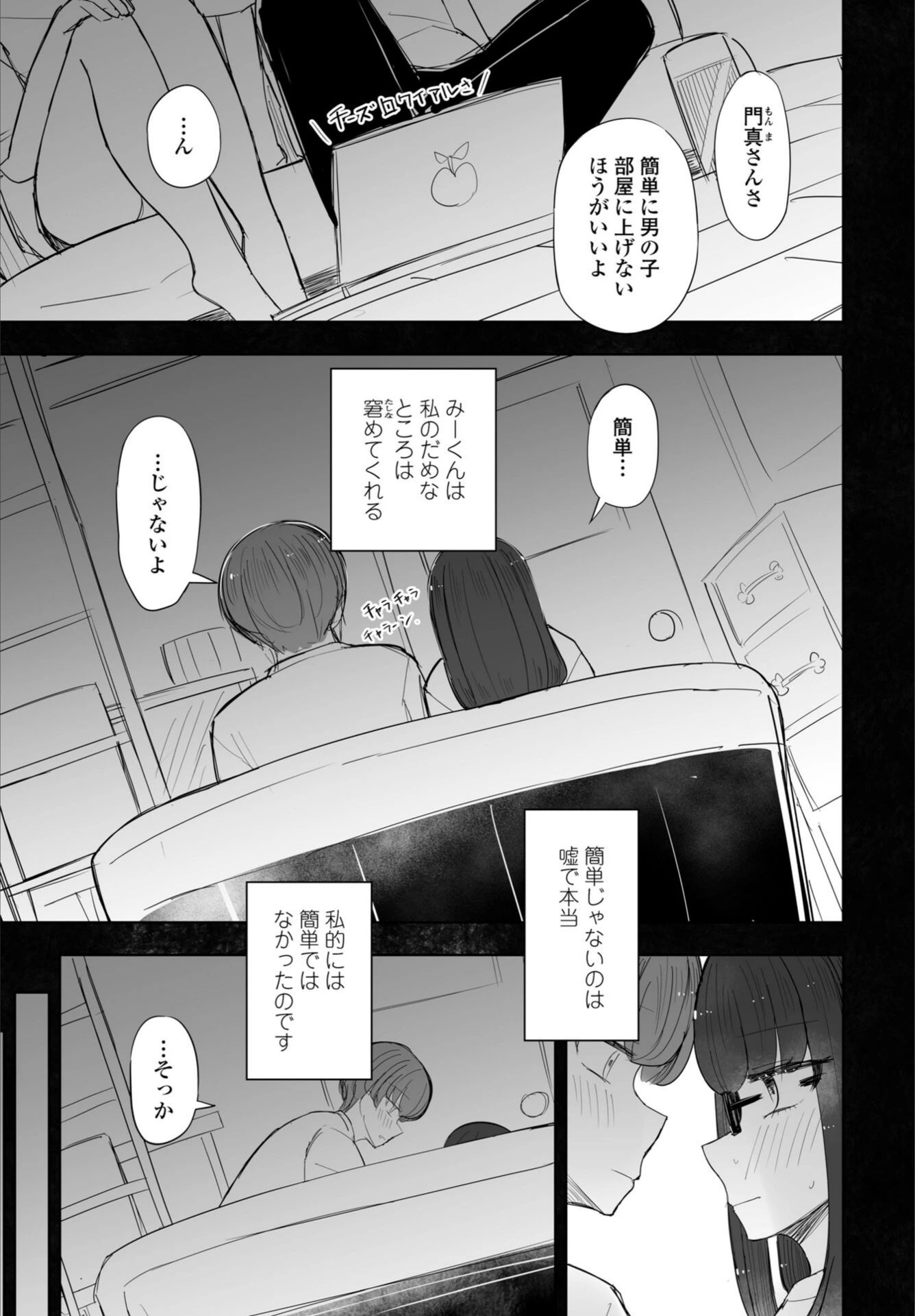 試し読み 3枚目