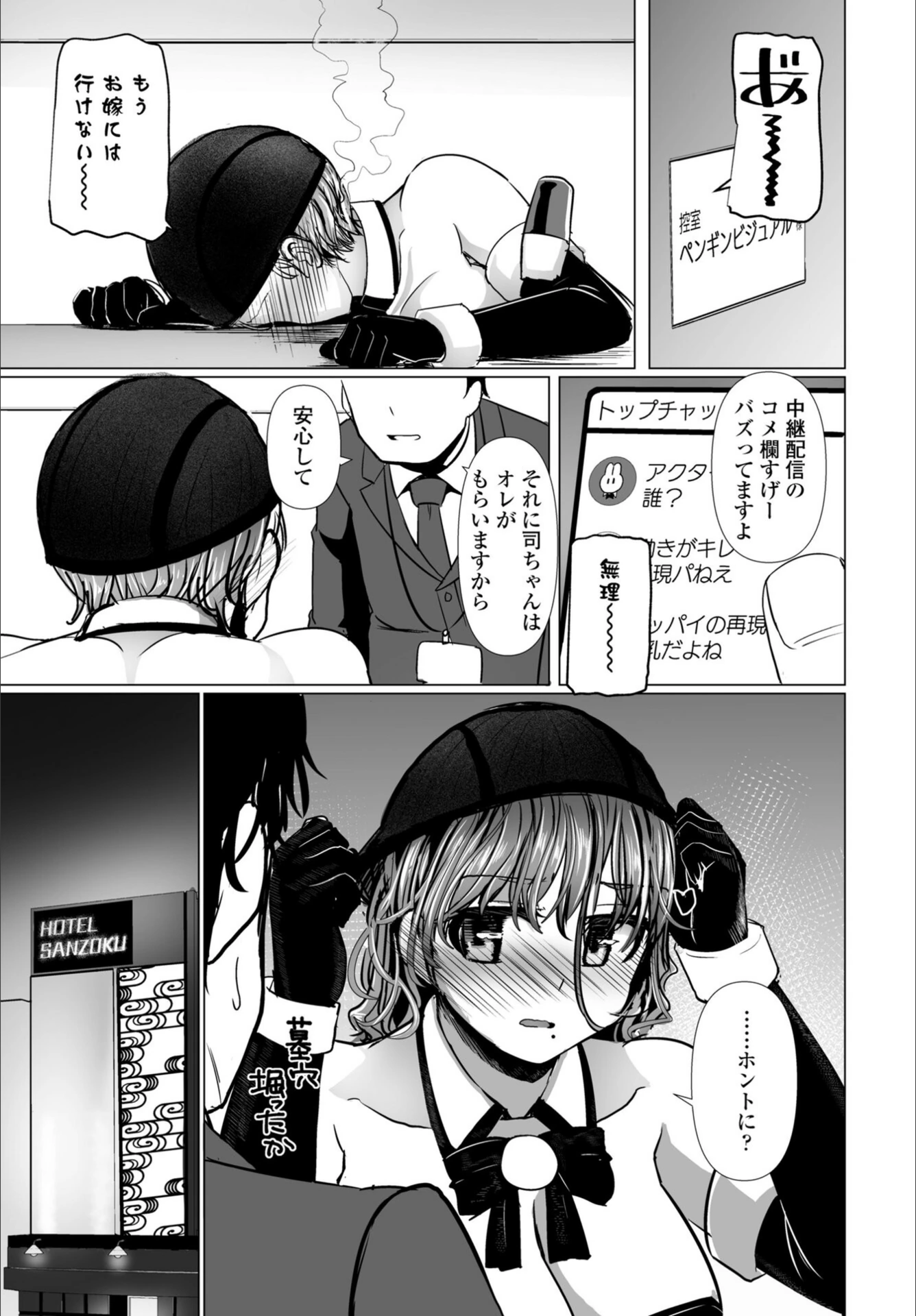 試し読み 5枚目