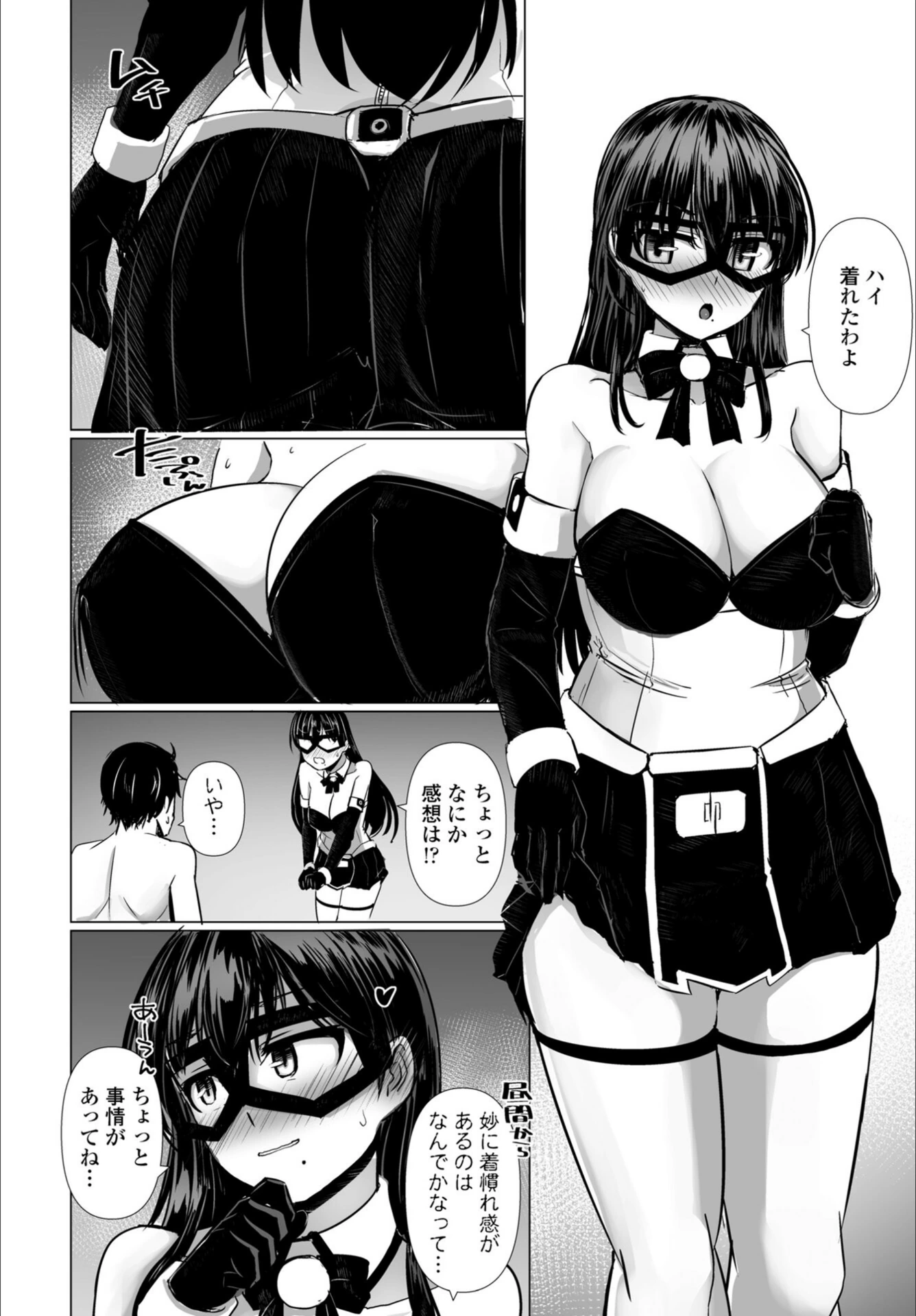 試し読み 6枚目