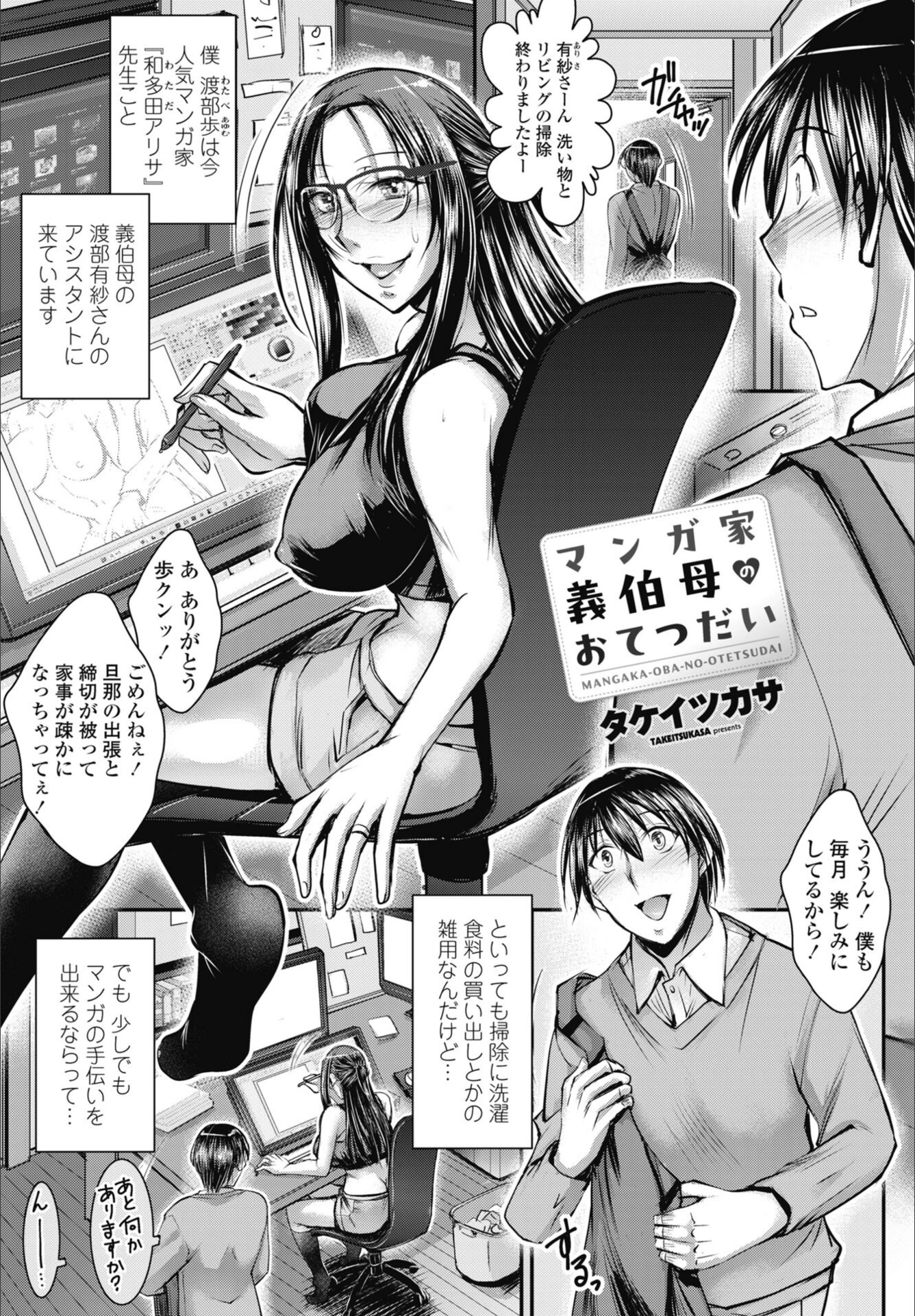 試し読み 1枚目