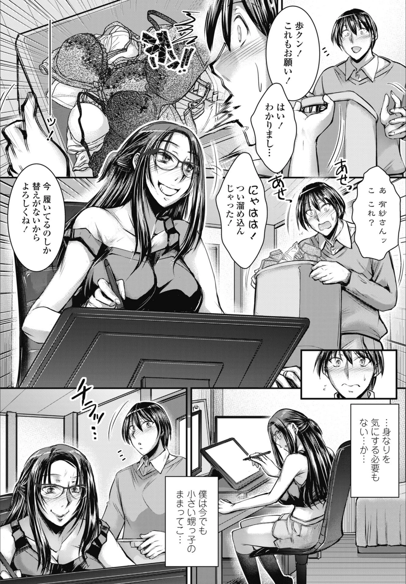 試し読み 2枚目