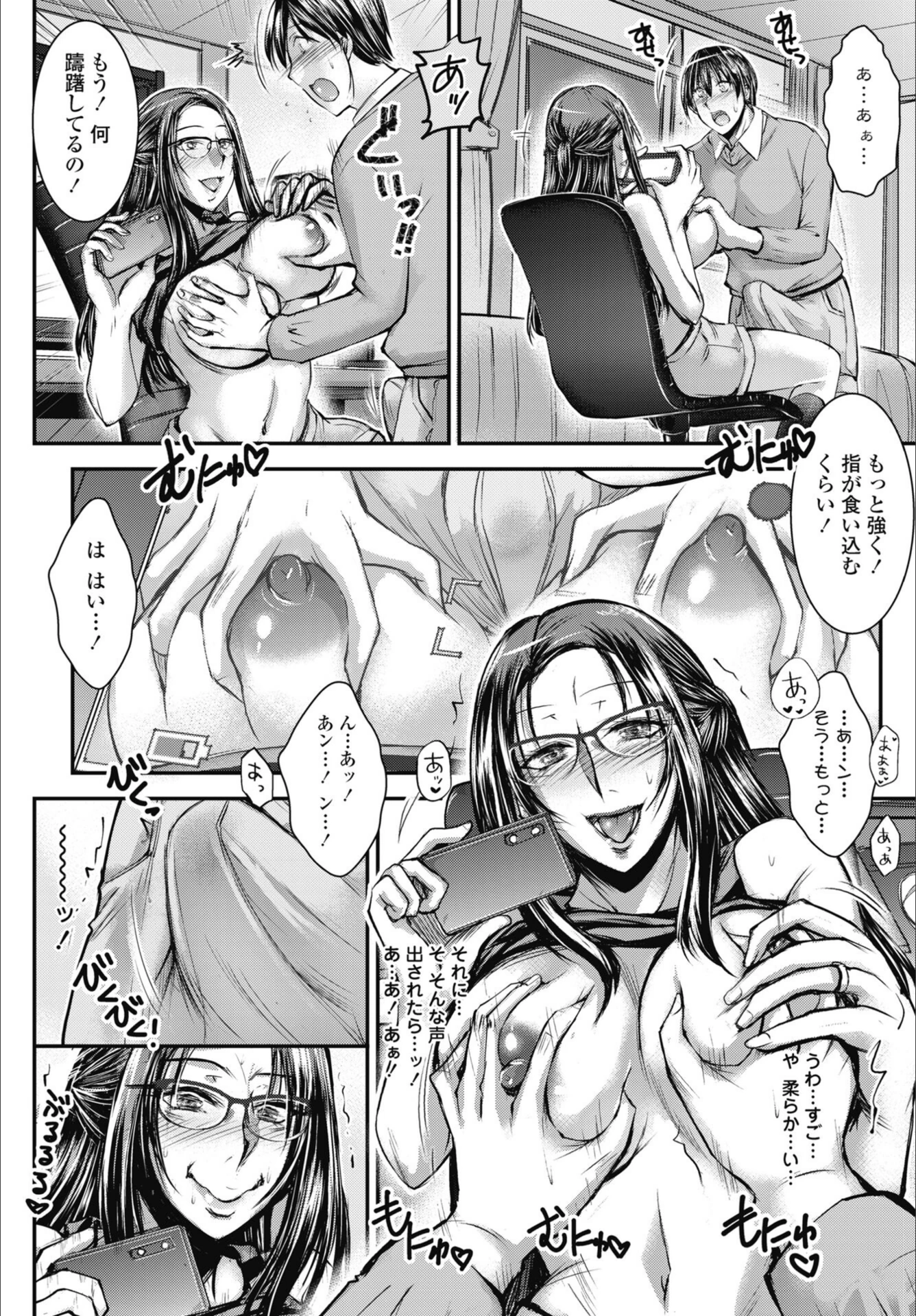 試し読み 6枚目