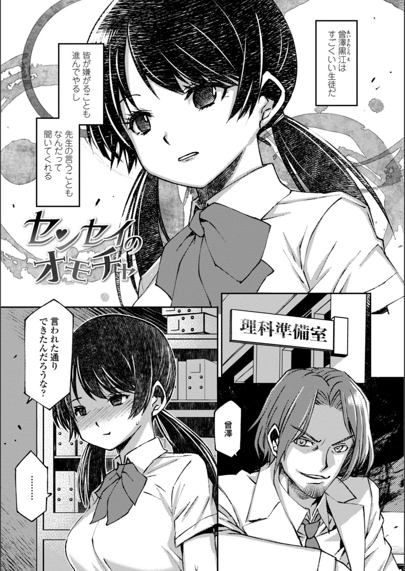 試し読み 3枚目