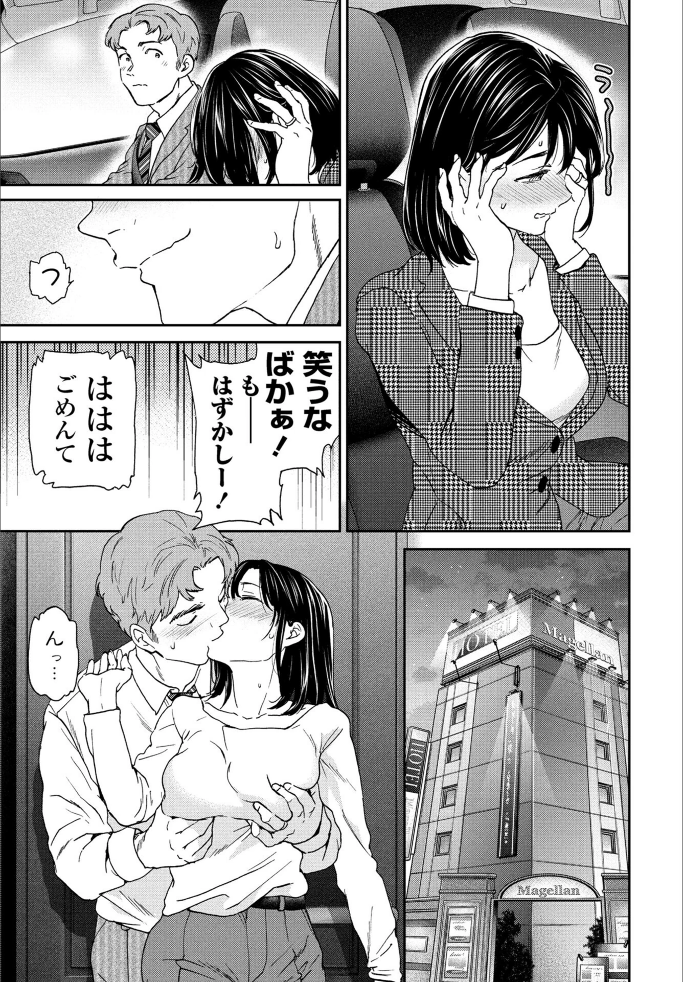 試し読み 7枚目