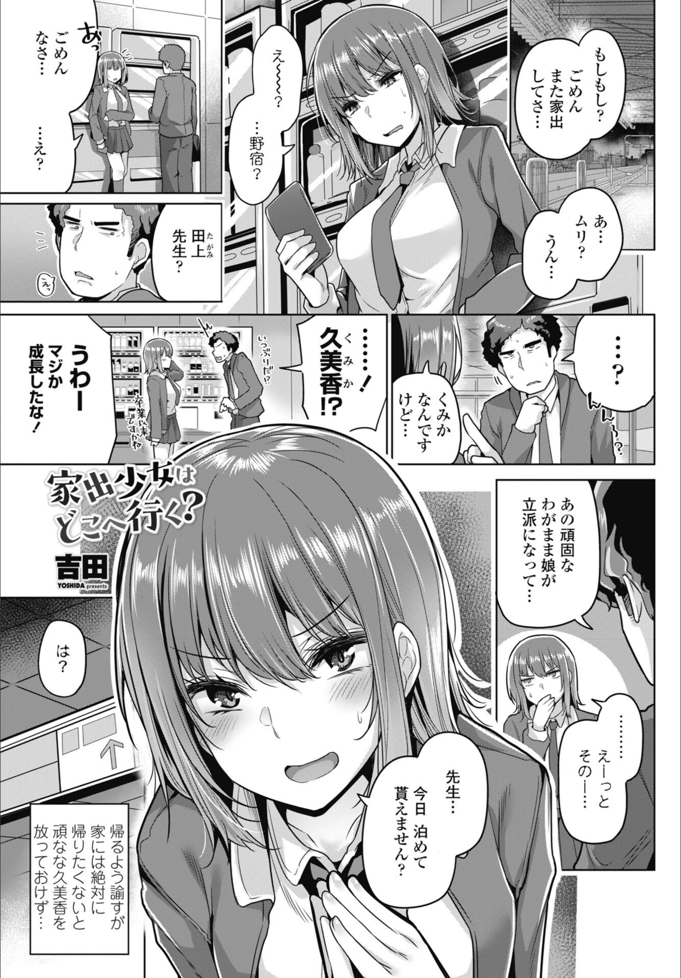 試し読み 1枚目