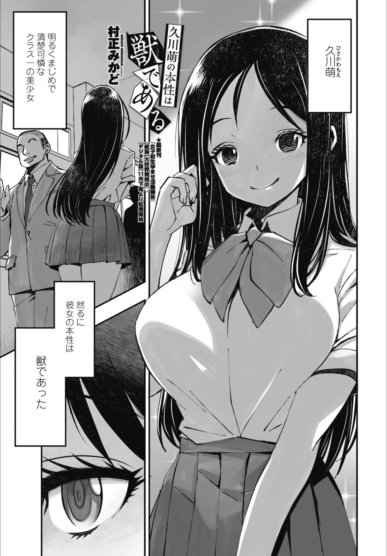 試し読み 1枚目