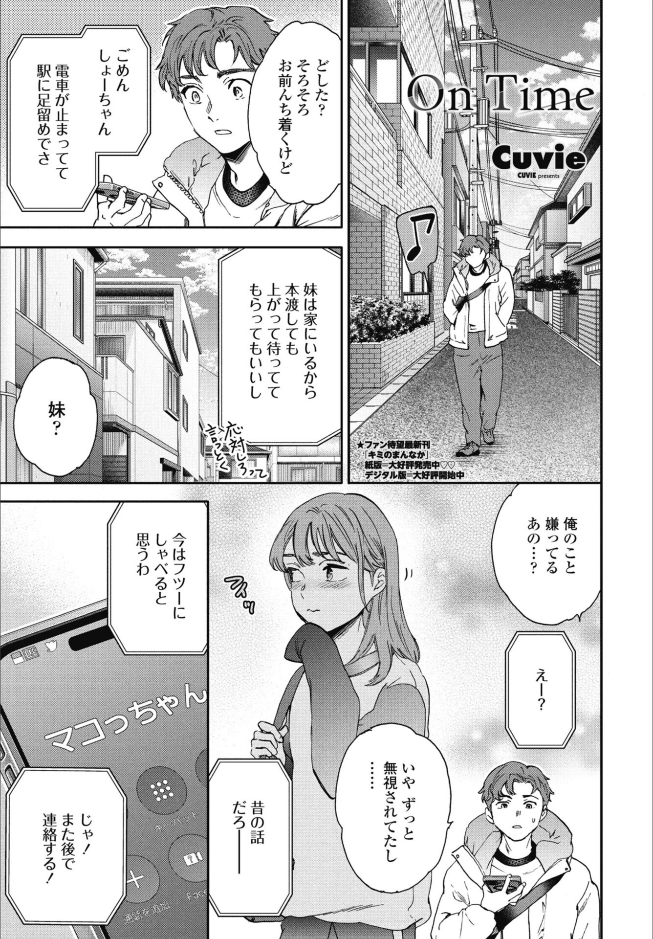 試し読み 1枚目
