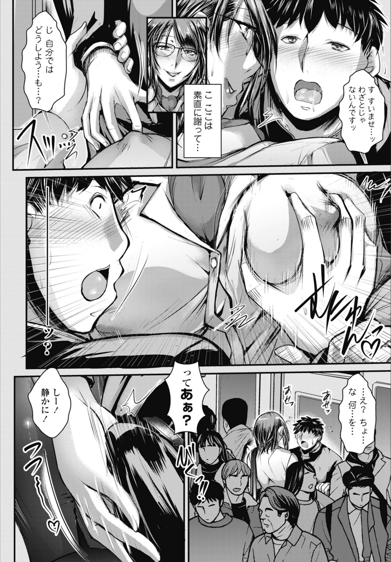 試し読み 4枚目