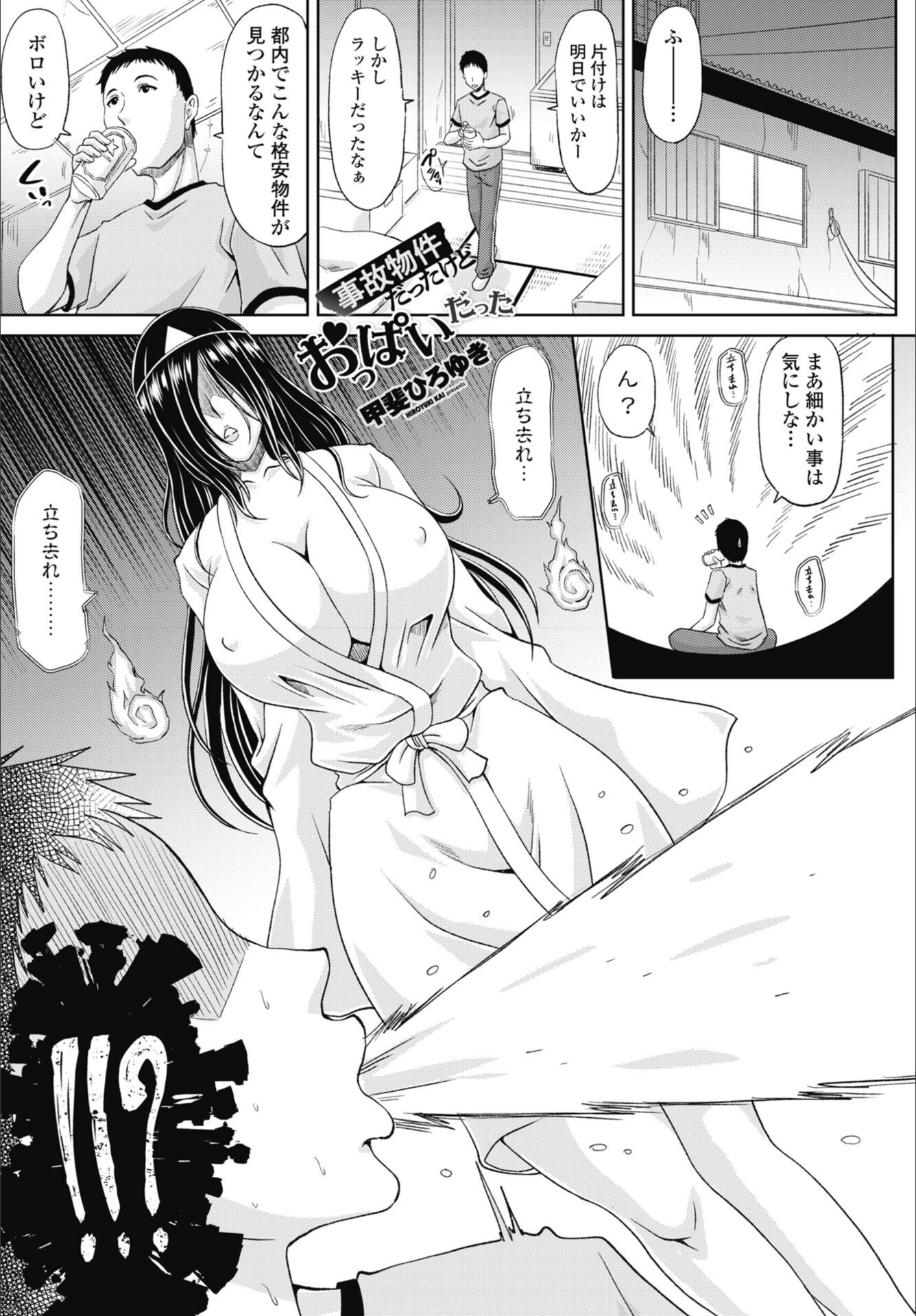 試し読み 1枚目
