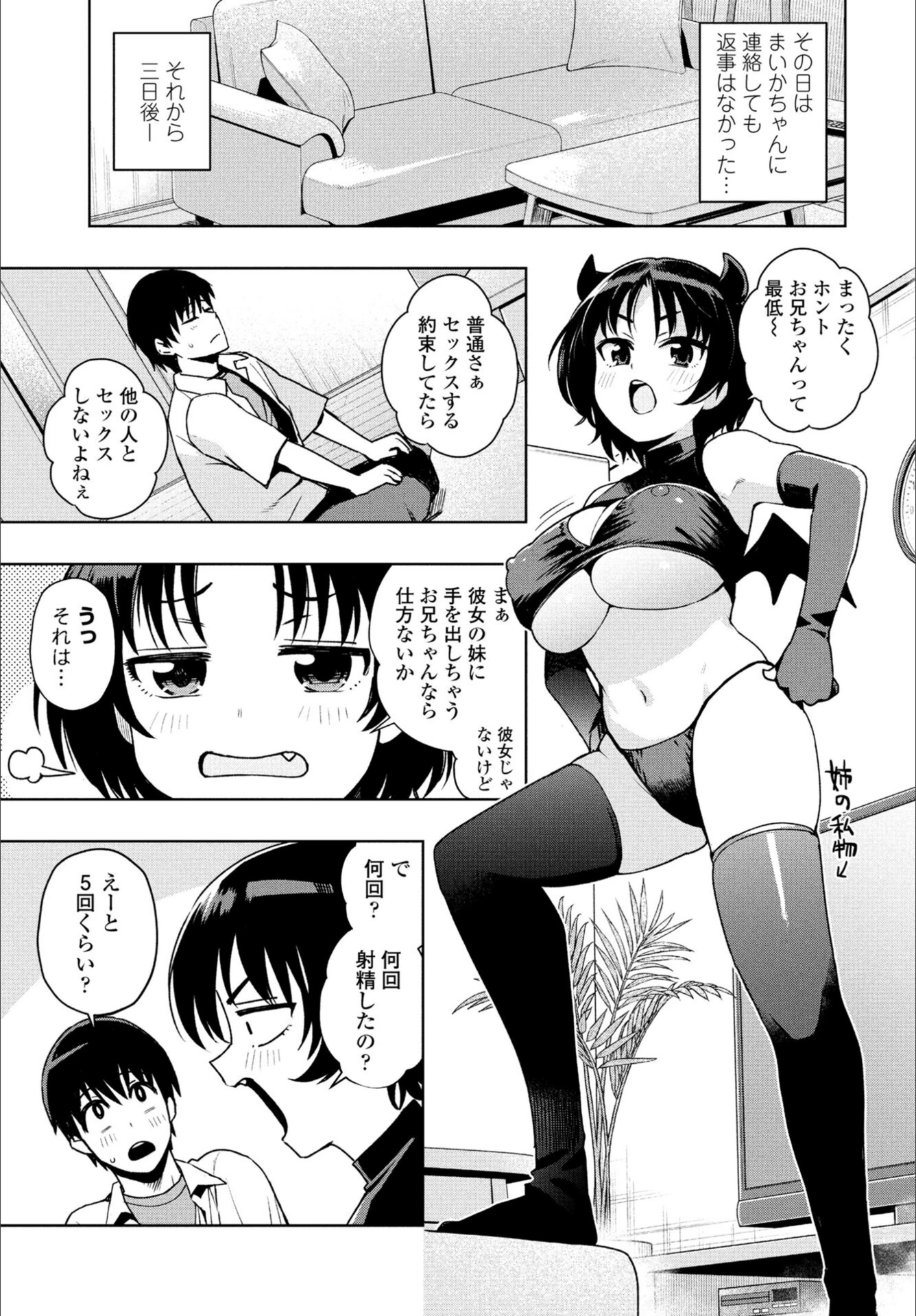 試し読み 5枚目