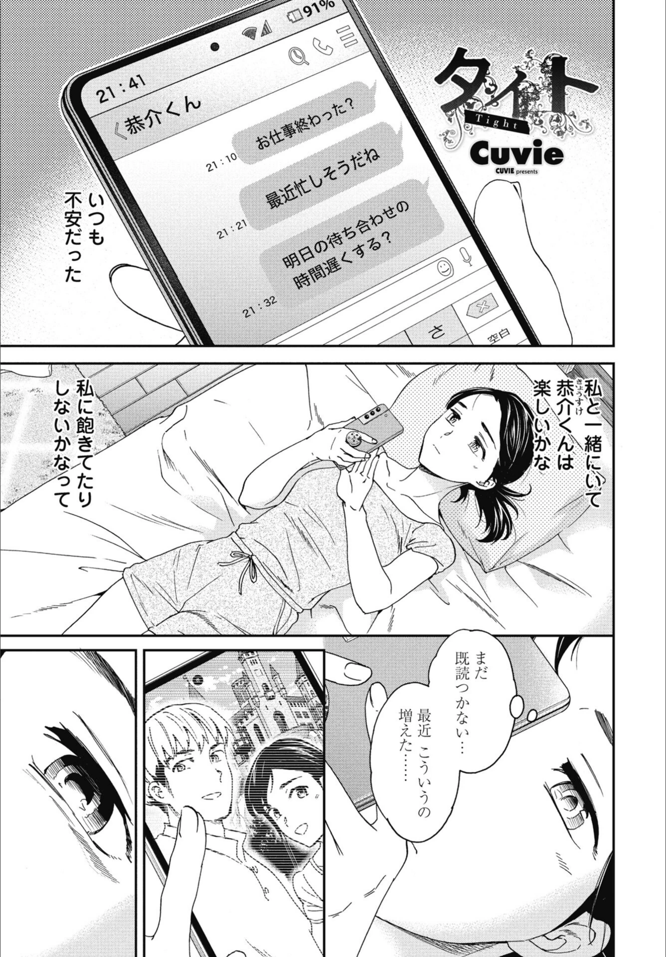 試し読み 1枚目