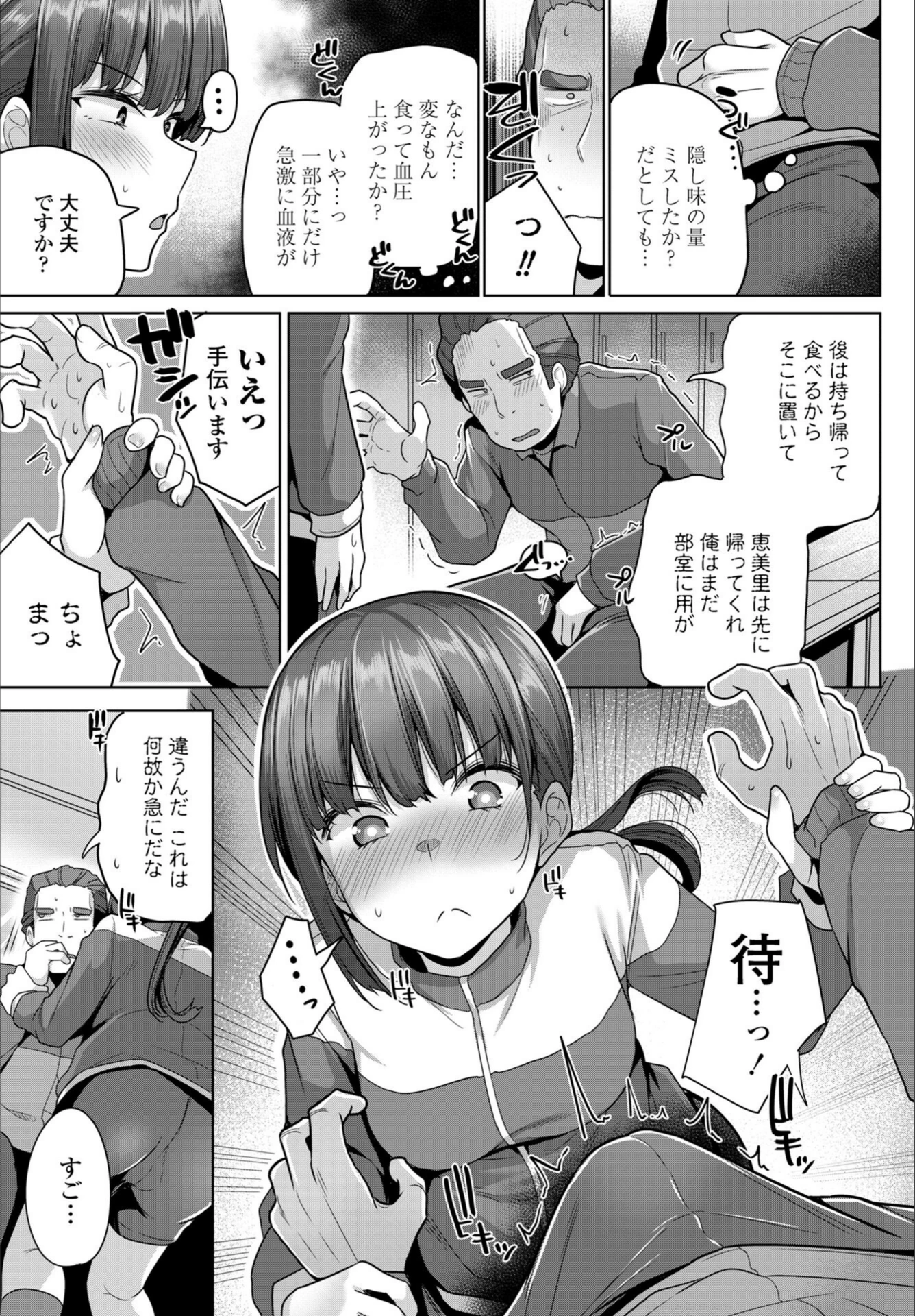 試し読み 3枚目