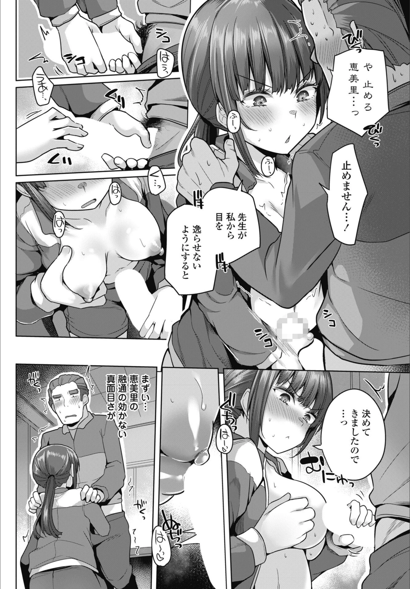 試し読み 6枚目