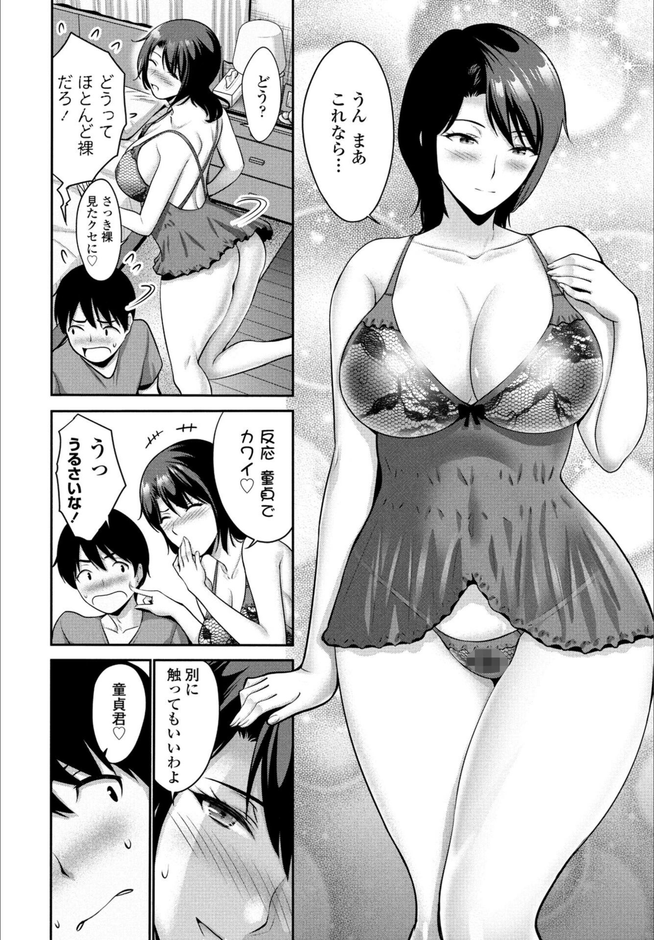 試し読み 4枚目