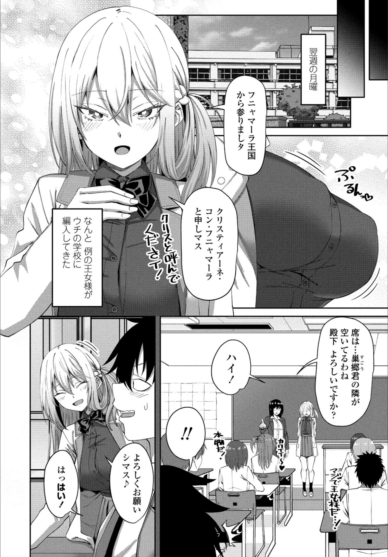 試し読み 2枚目