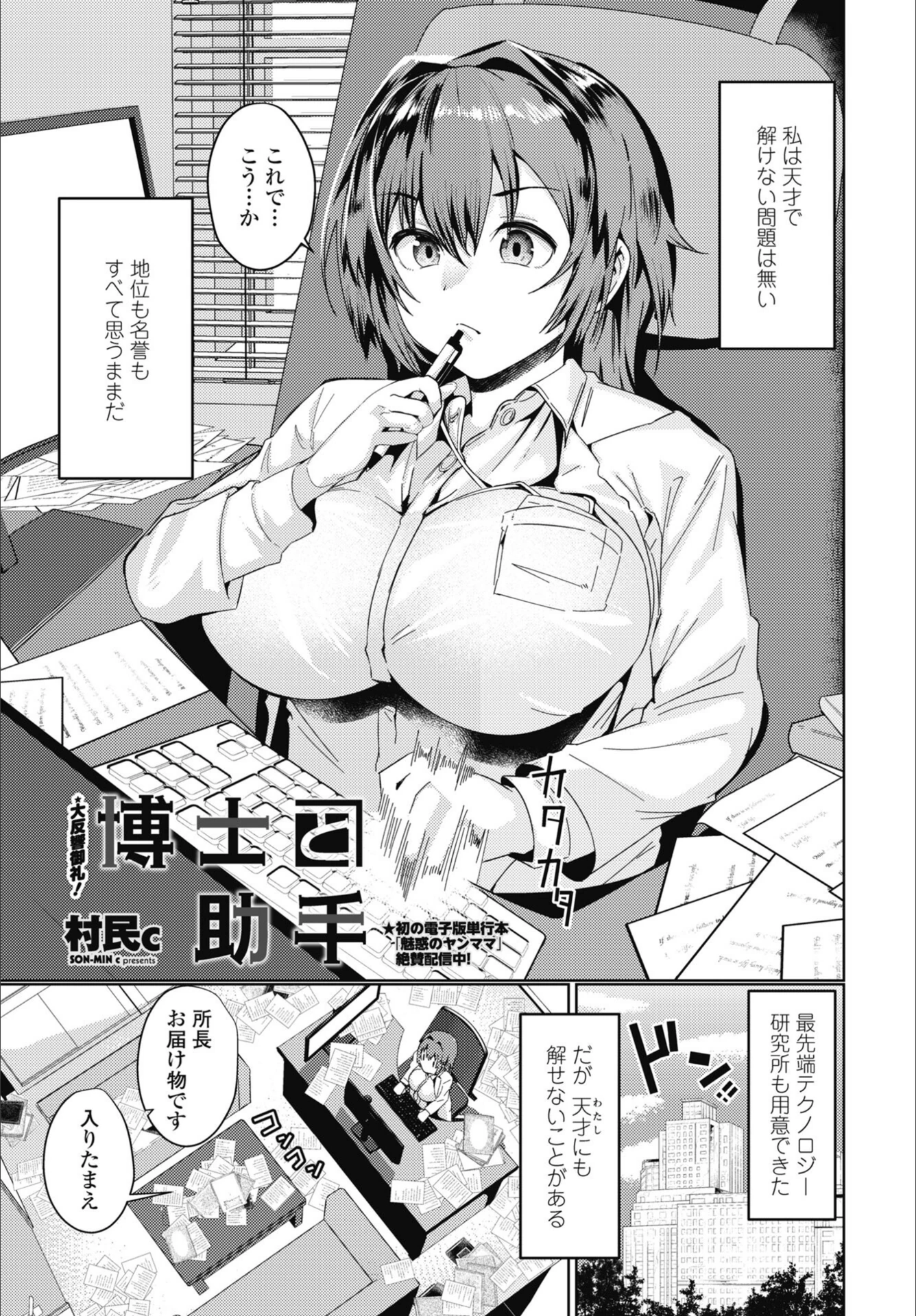 試し読み 1枚目